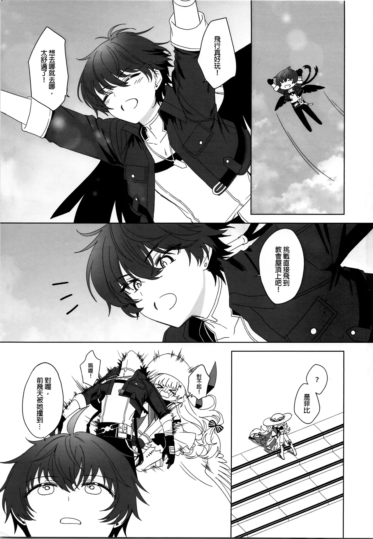 和菲比一起♥ 愉快的性愛 page 2 full
