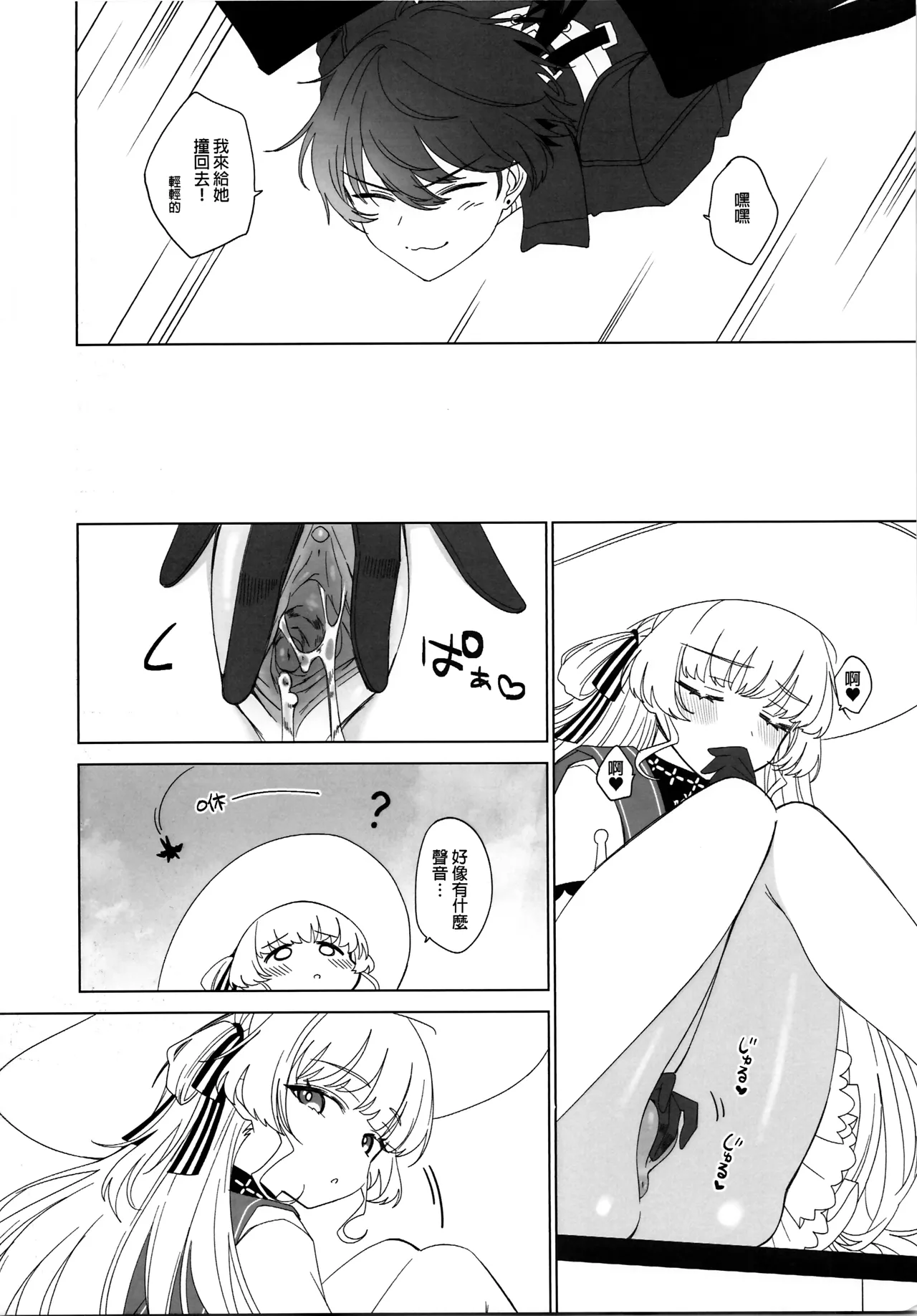 和菲比一起♥ 愉快的性愛 page 3 full