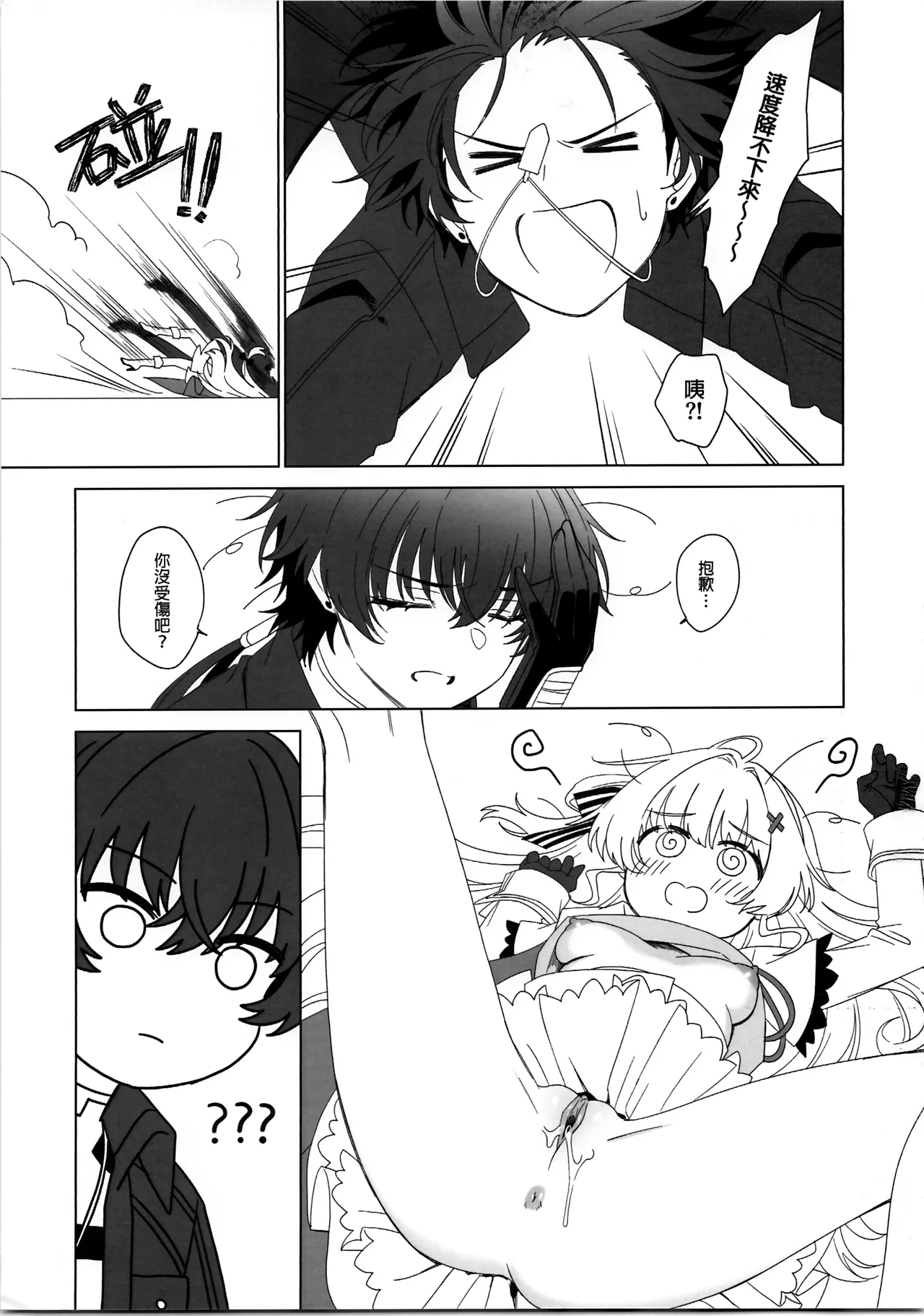 和菲比一起♥ 愉快的性愛 page 4 full
