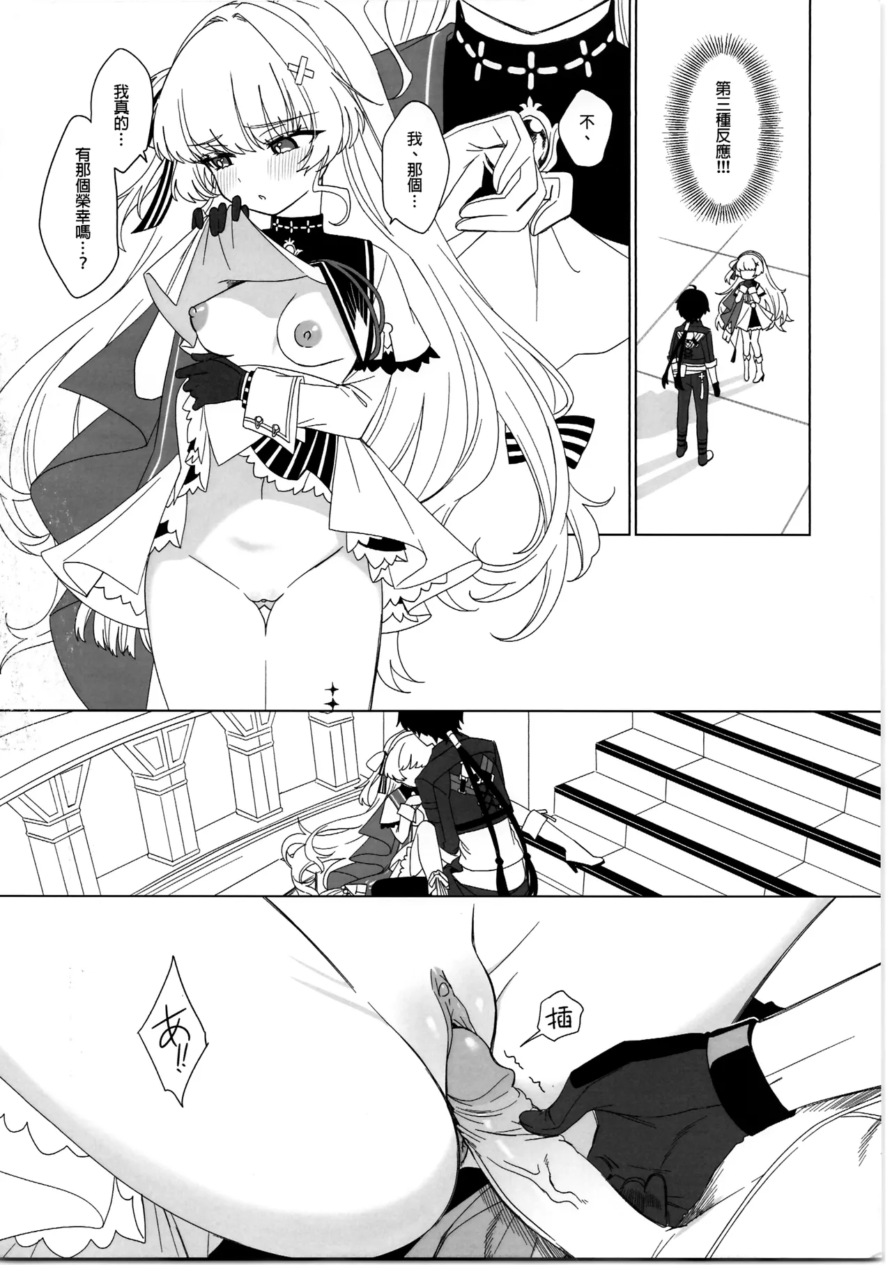 和菲比一起♥ 愉快的性愛 page 7 full