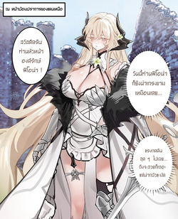[Shuuryu] Chief Guard Fiona — page 18