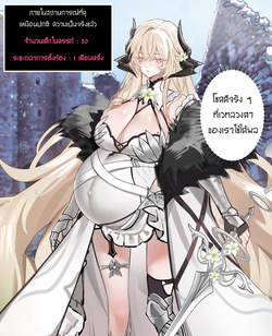 [Shuuryu] Chief Guard Fiona — page 20