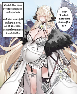[Shuuryu] Chief Guard Fiona — page 21