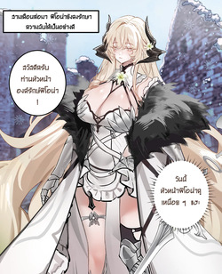 [Shuuryu] Chief Guard Fiona — page 22