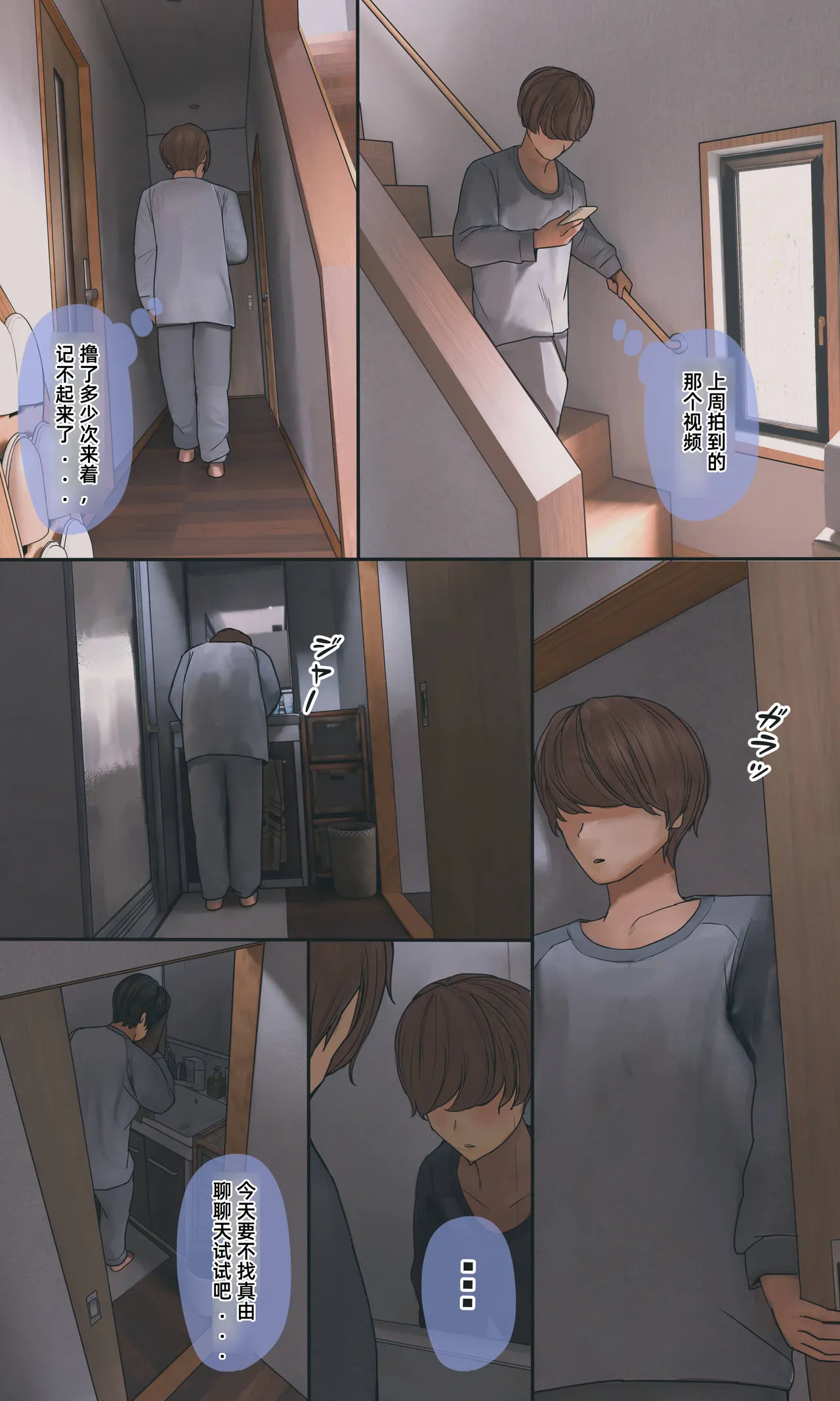 【Ni-wa Zenpen】Jimi De Otakuppoi Imouto To Nakayoku Naru Tame Ni Funtō Suru Hanashi page 3 full