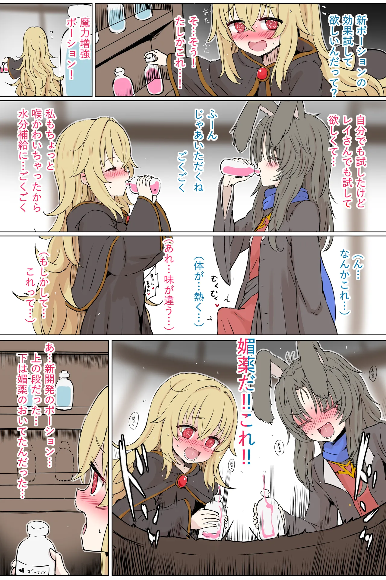 skeb媚薬シチュエーション page 2 full