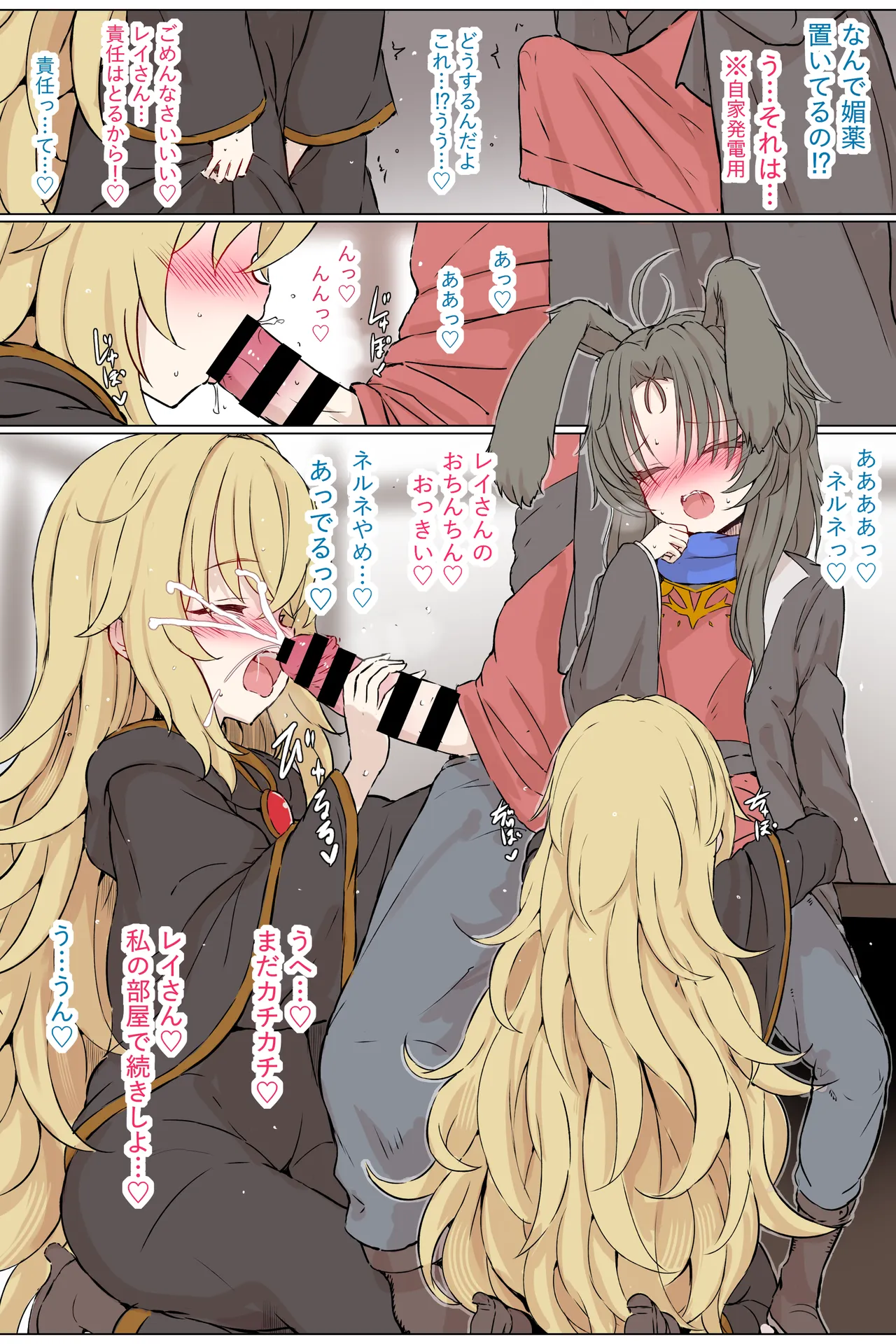 skeb媚薬シチュエーション page 3 full