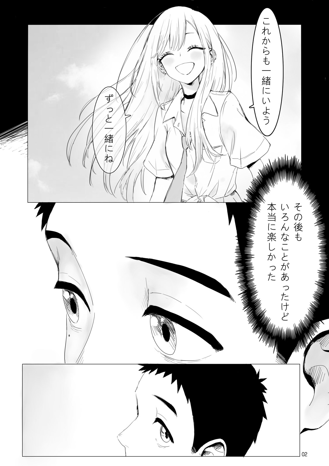 Dear My Dress-Up Darling page 2 full