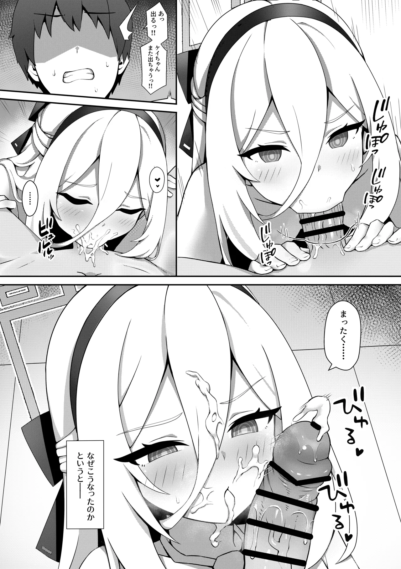嫌い、とは言っていません page 6 full