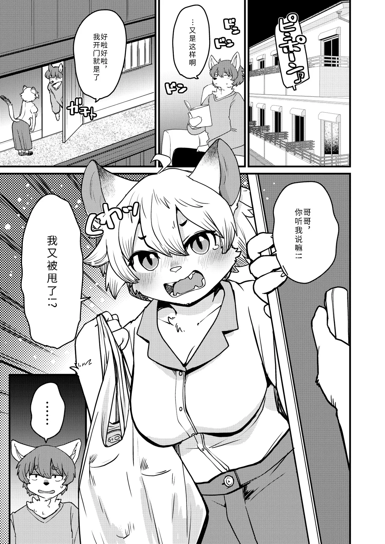 Yoidore Last Night |  喝醉的昨夜 page 2 full