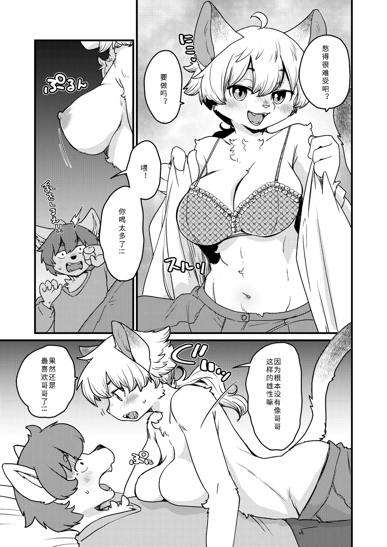 Yoidore Last Night |  喝醉的昨夜 page 4 full