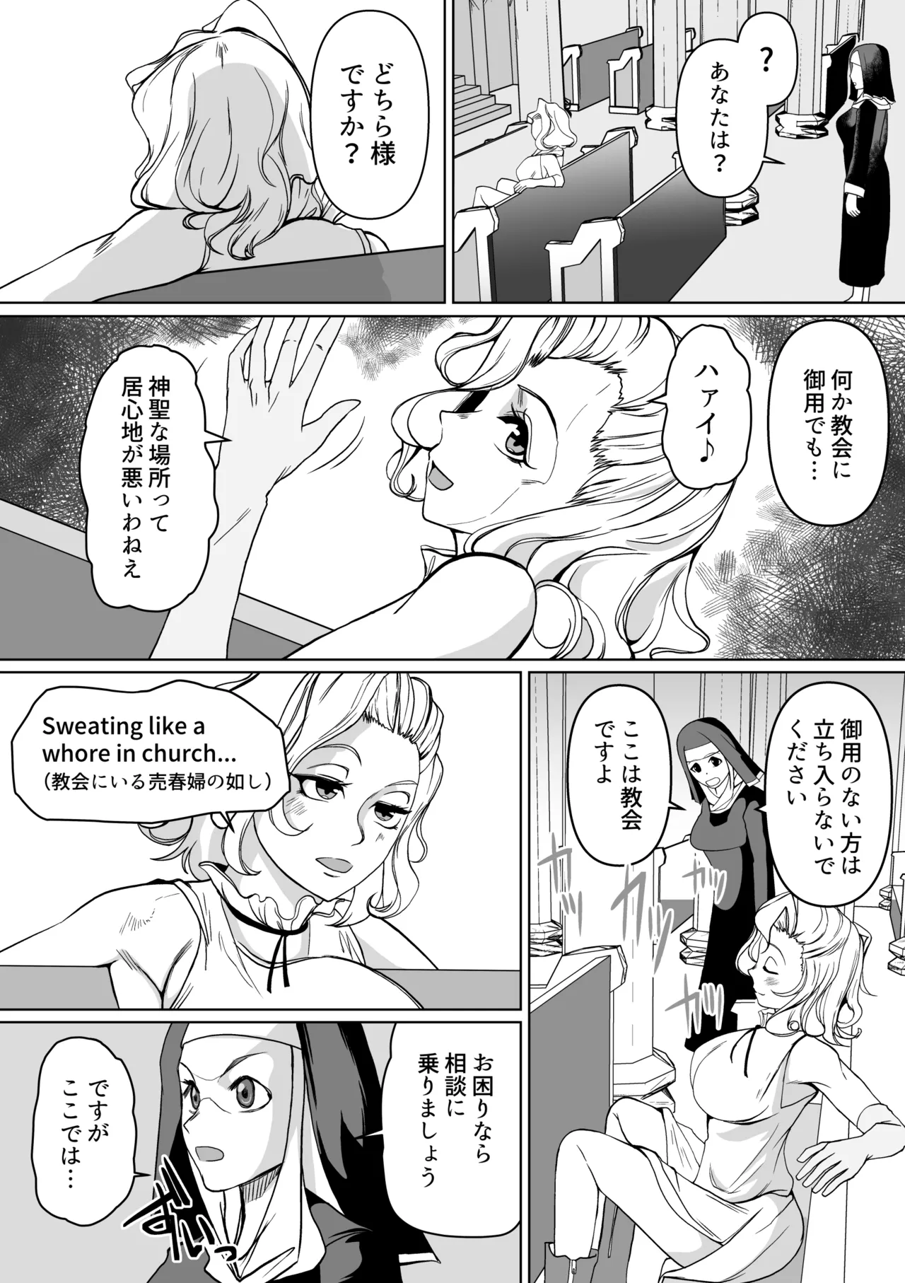 Haiboku e no yuuwaku futanari shisutaa VS neburi hitode page 5 full