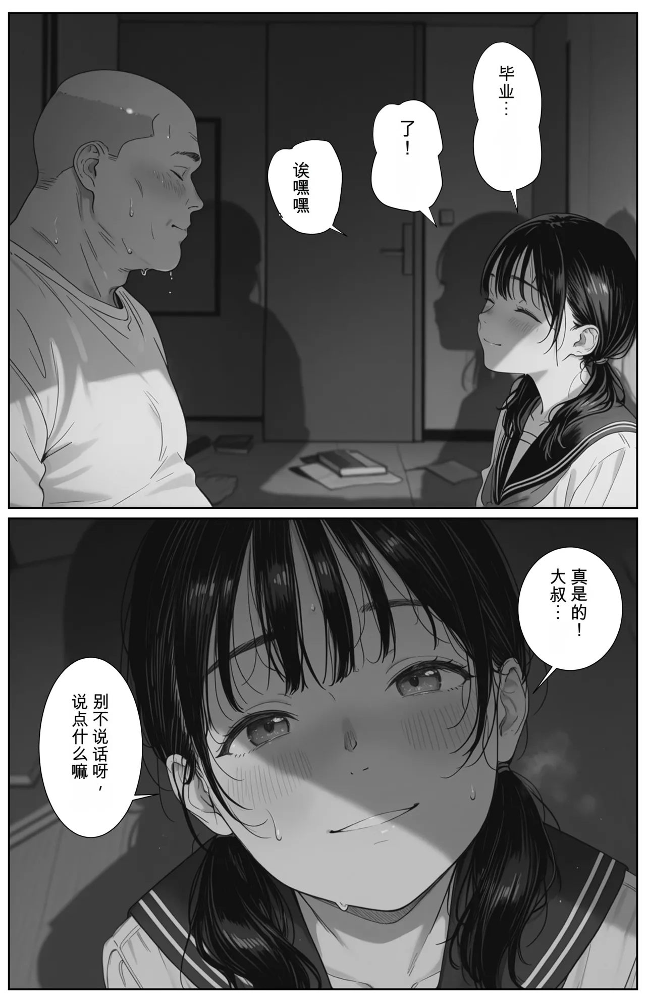 卒業まで我慢してた3年間分の精液を、卒業したての彼女の小さな子宮に全部中出ししていいよね？  （个人机翻机嵌） page 10 full