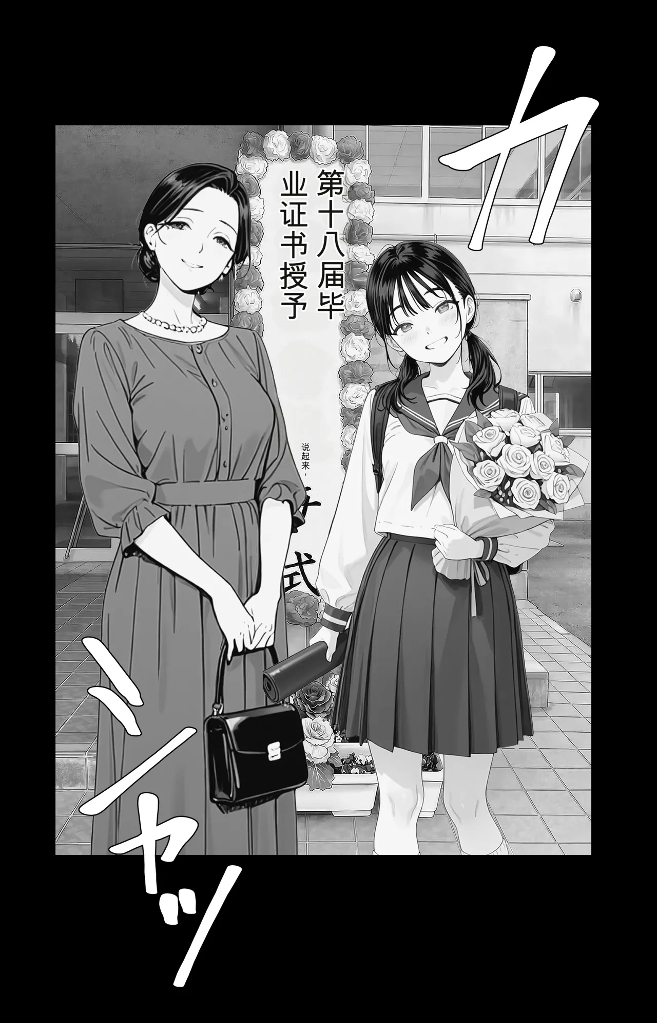 卒業まで我慢してた3年間分の精液を、卒業したての彼女の小さな子宮に全部中出ししていいよね？  （个人机翻机嵌） page 2 full