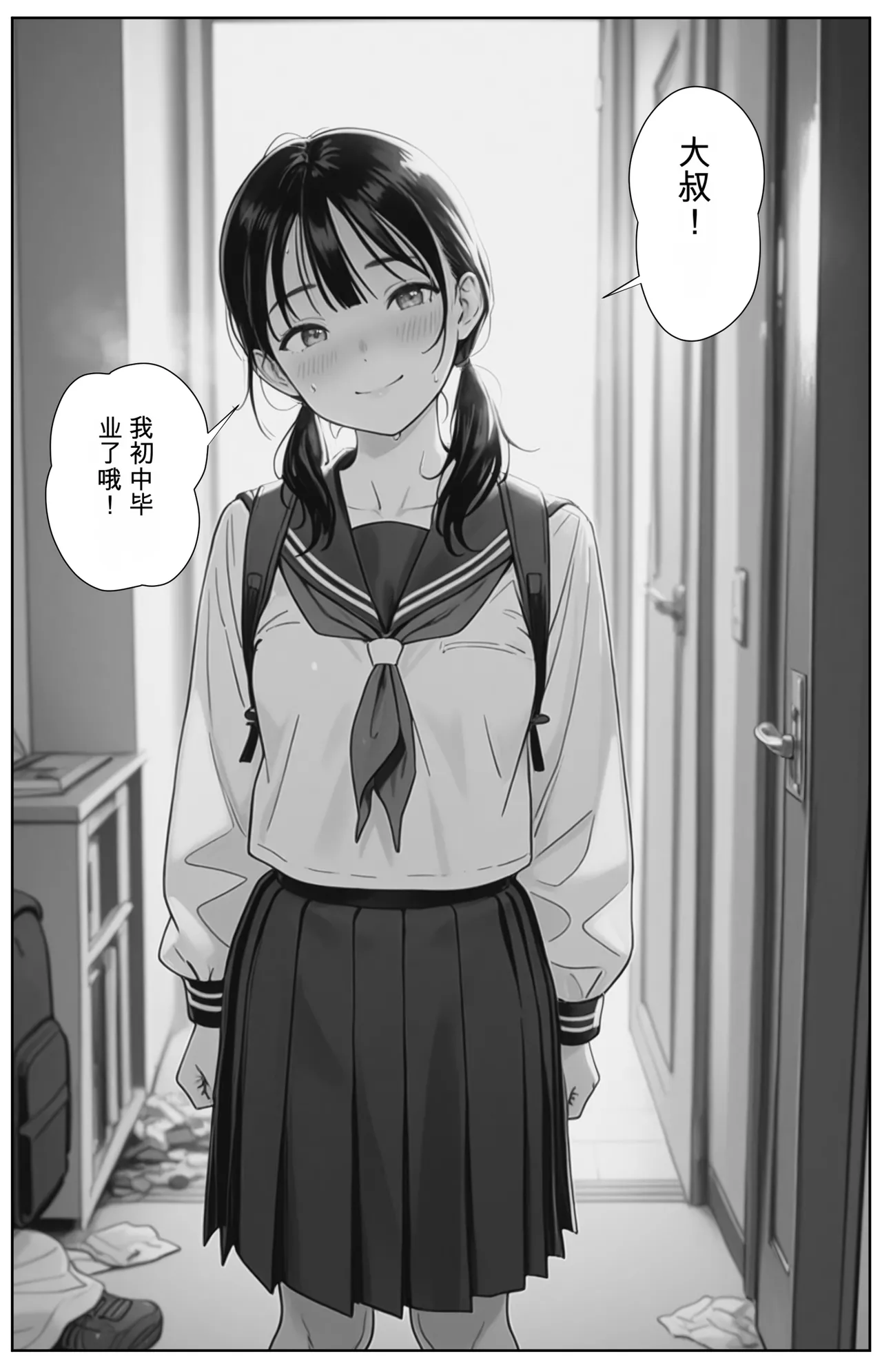 卒業まで我慢してた3年間分の精液を、卒業したての彼女の小さな子宮に全部中出ししていいよね？  （个人机翻机嵌） page 8 full