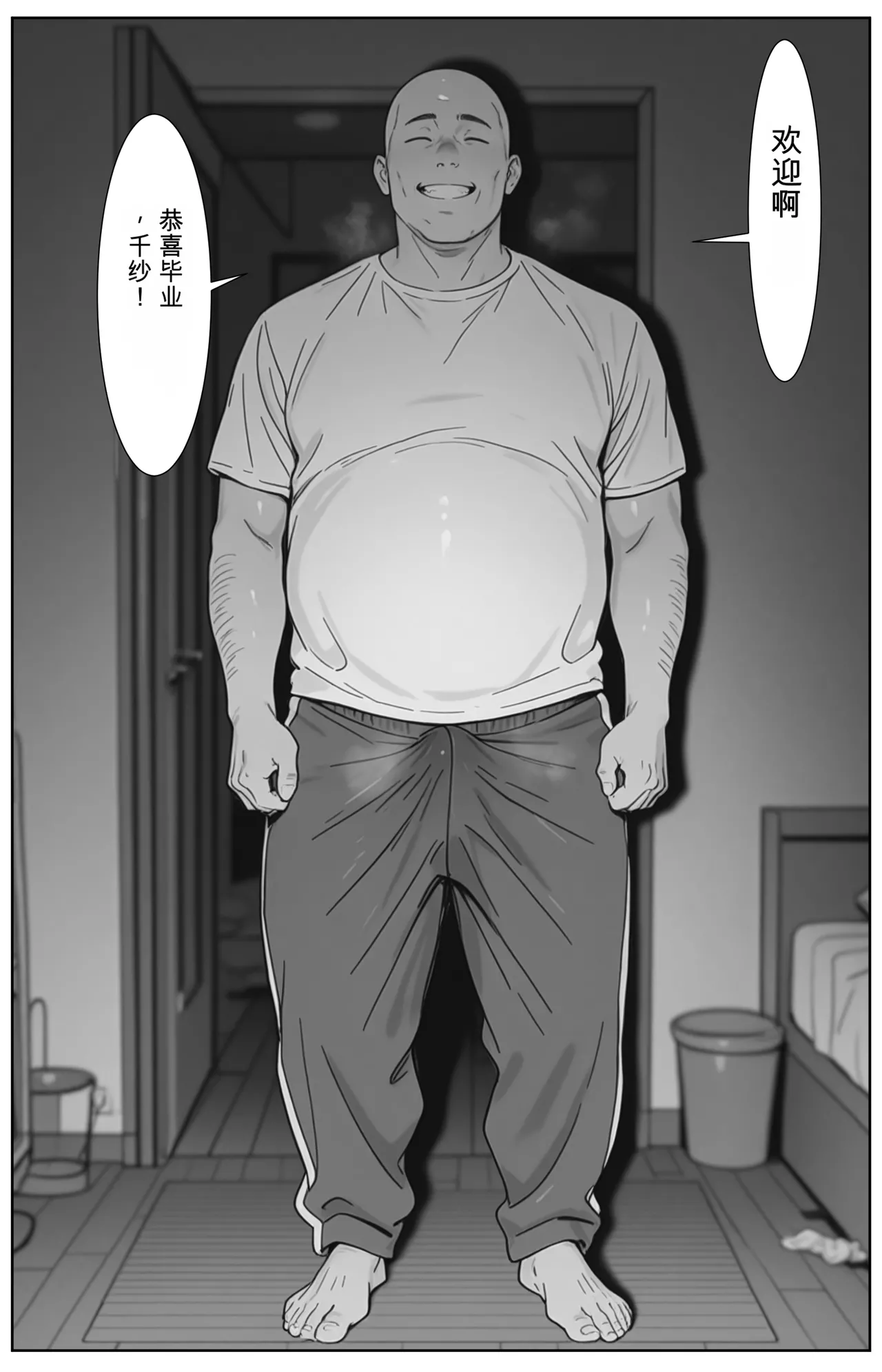 卒業まで我慢してた3年間分の精液を、卒業したての彼女の小さな子宮に全部中出ししていいよね？  （个人机翻机嵌） page 9 full