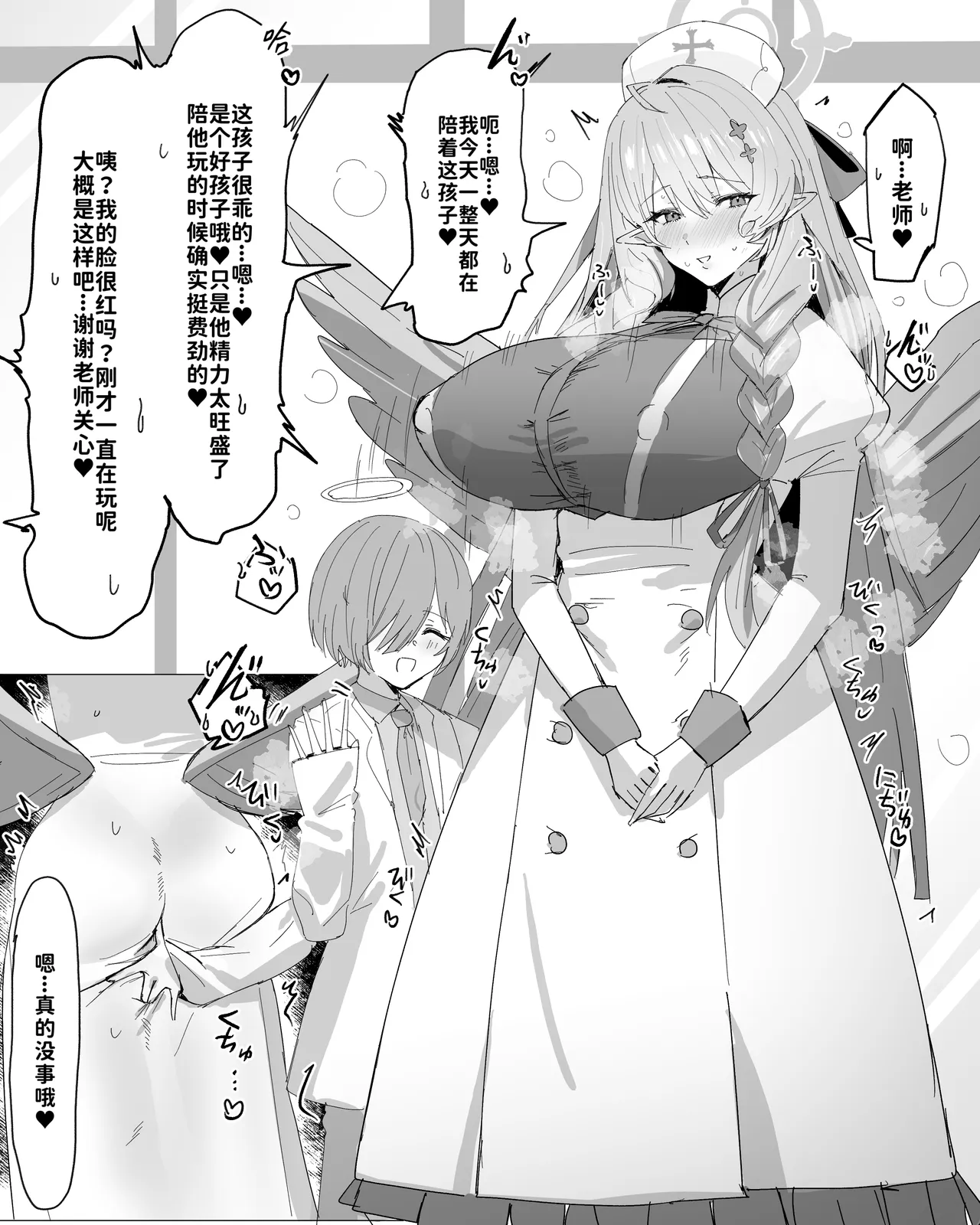 ミネだんちょ⁉ page 1 full