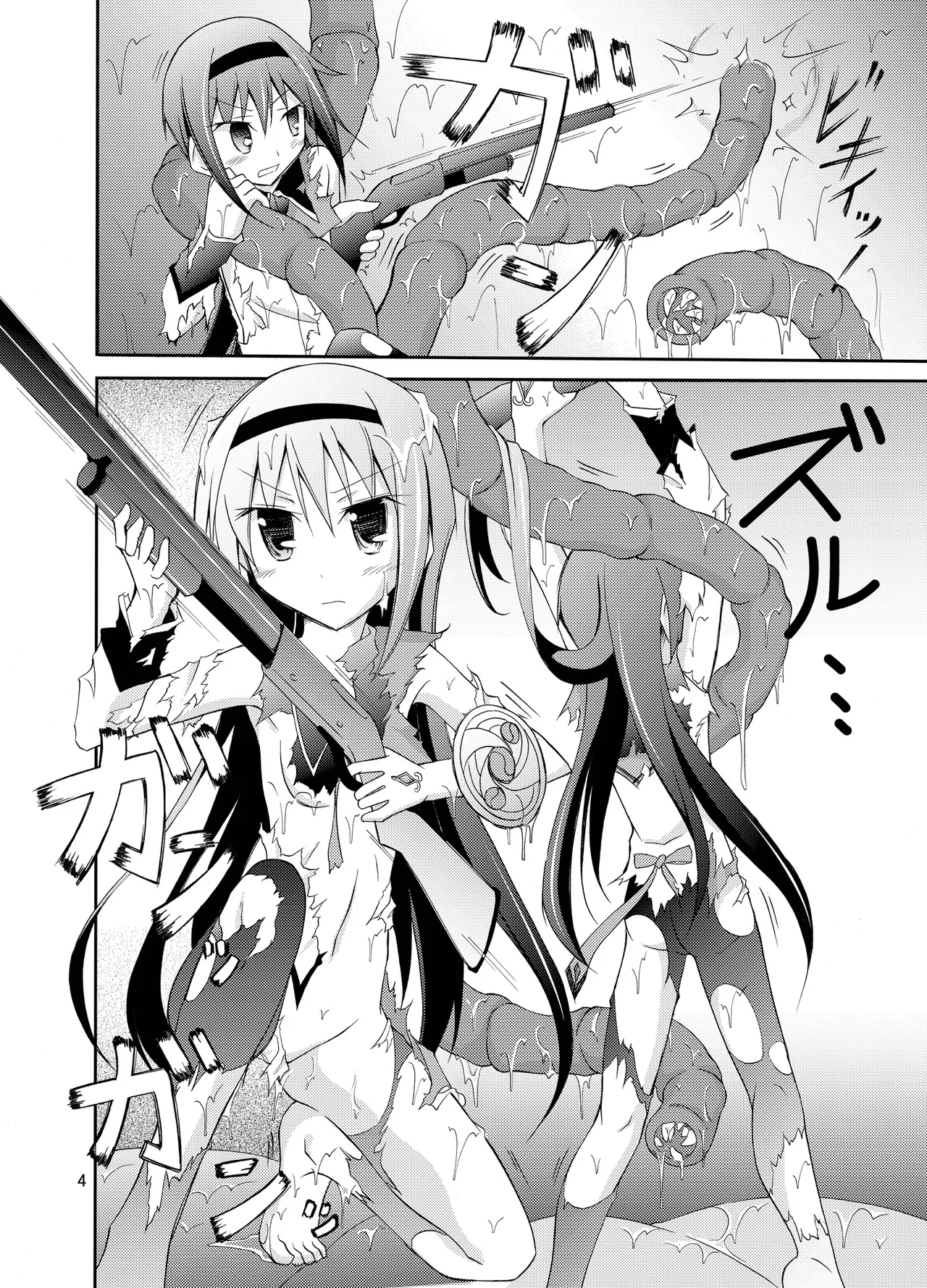 Homuhomu o Zenra de Conveni e Ikaseru Hon ￨ Homura’s Totally Naked Convenience Store Adventure page 4 full