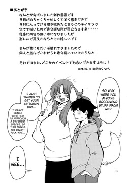 (Kemoket 15) [Noraya (Setouchi Kurage)] Karimono da Mono | Borrowed Things [English] [DigBingus] — page 20