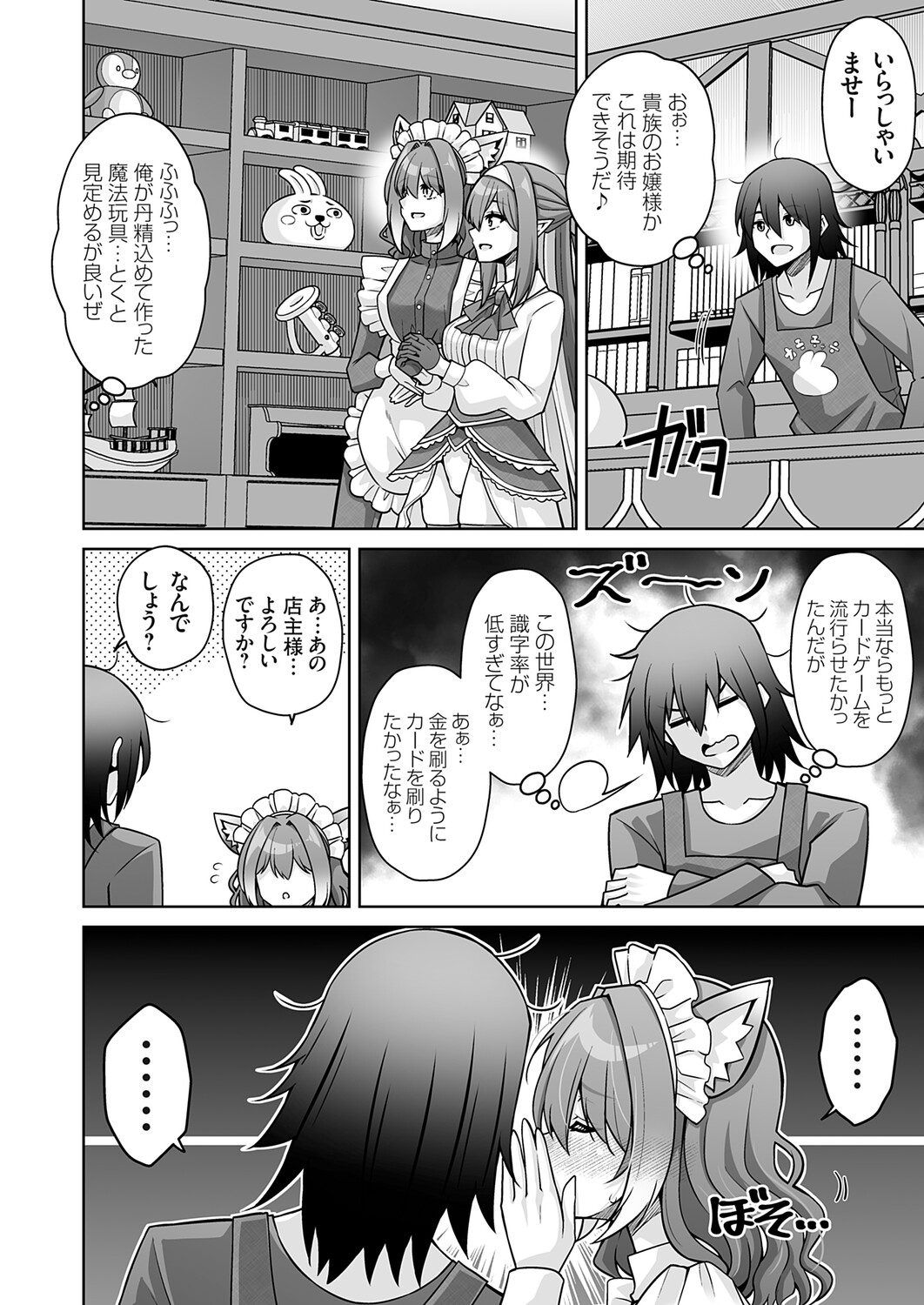 COMIC Grape Vol.148 page 3 full