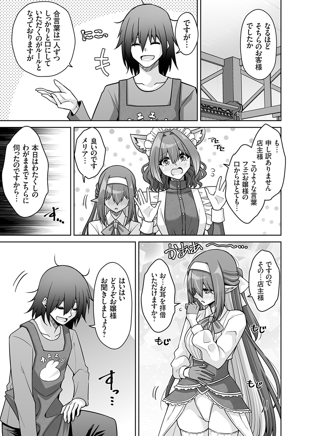 COMIC Grape Vol.148 page 4 full