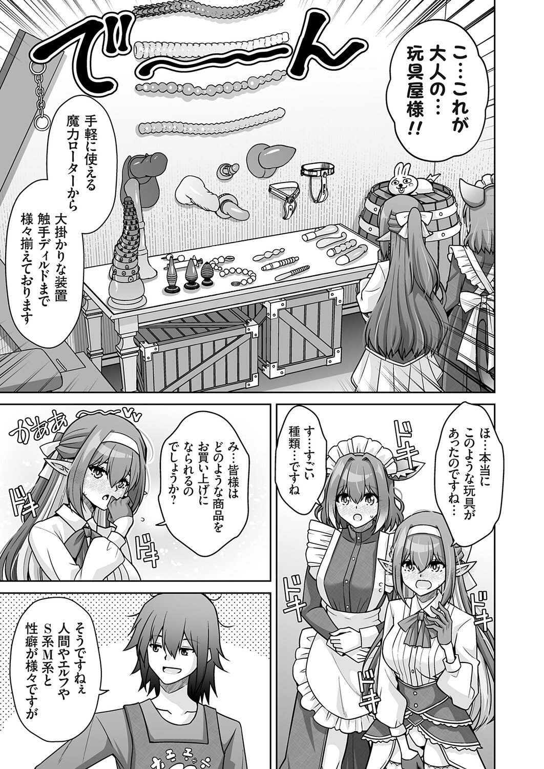 COMIC Grape Vol.148 page 6 full