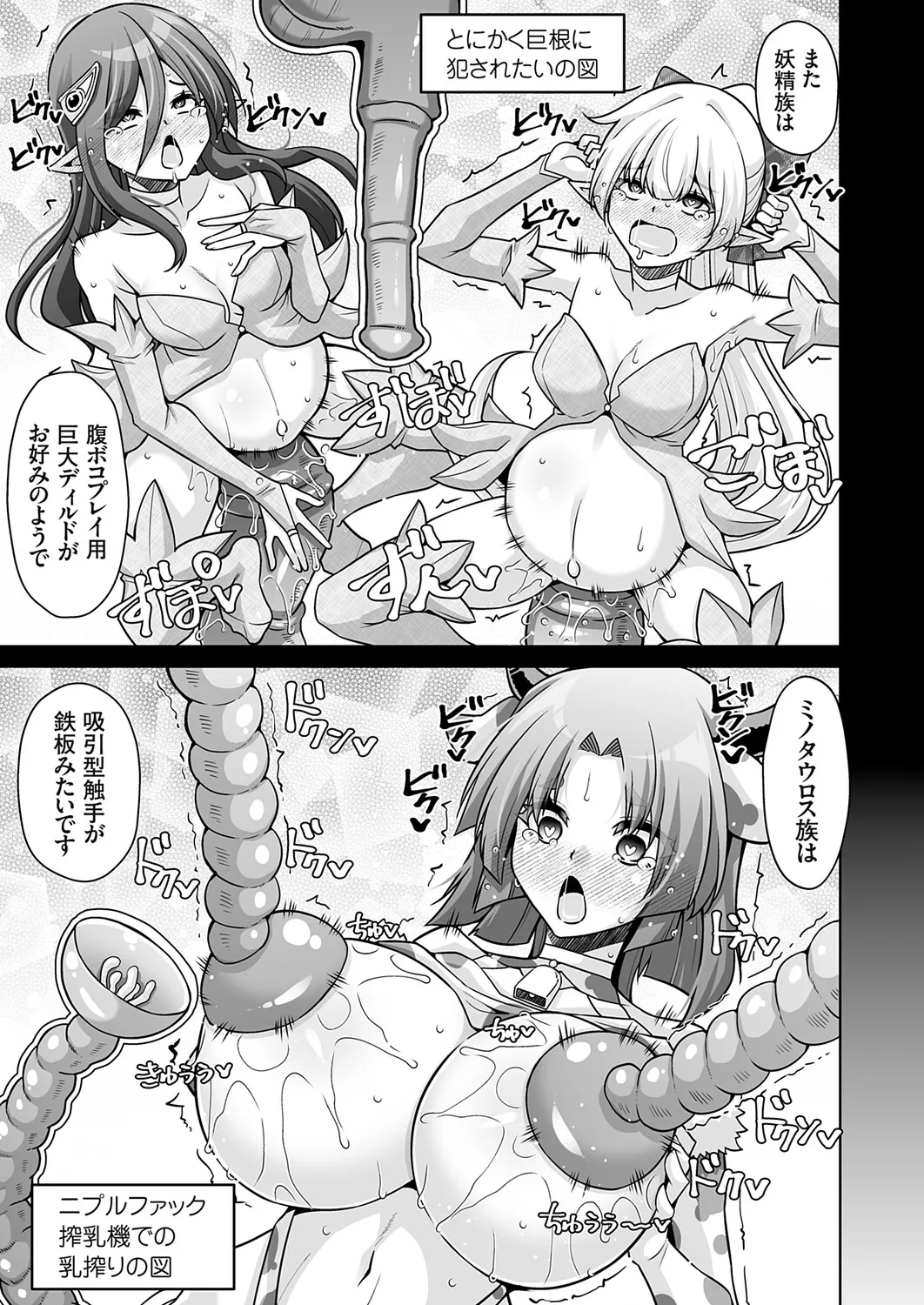 COMIC Grape Vol.148 page 8 full