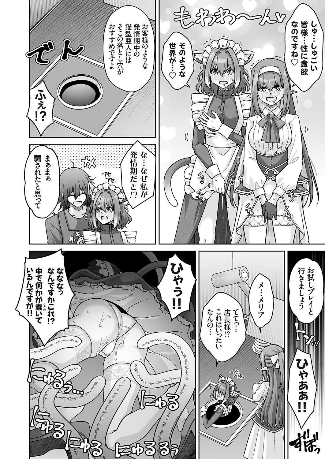 COMIC Grape Vol.148 page 9 full