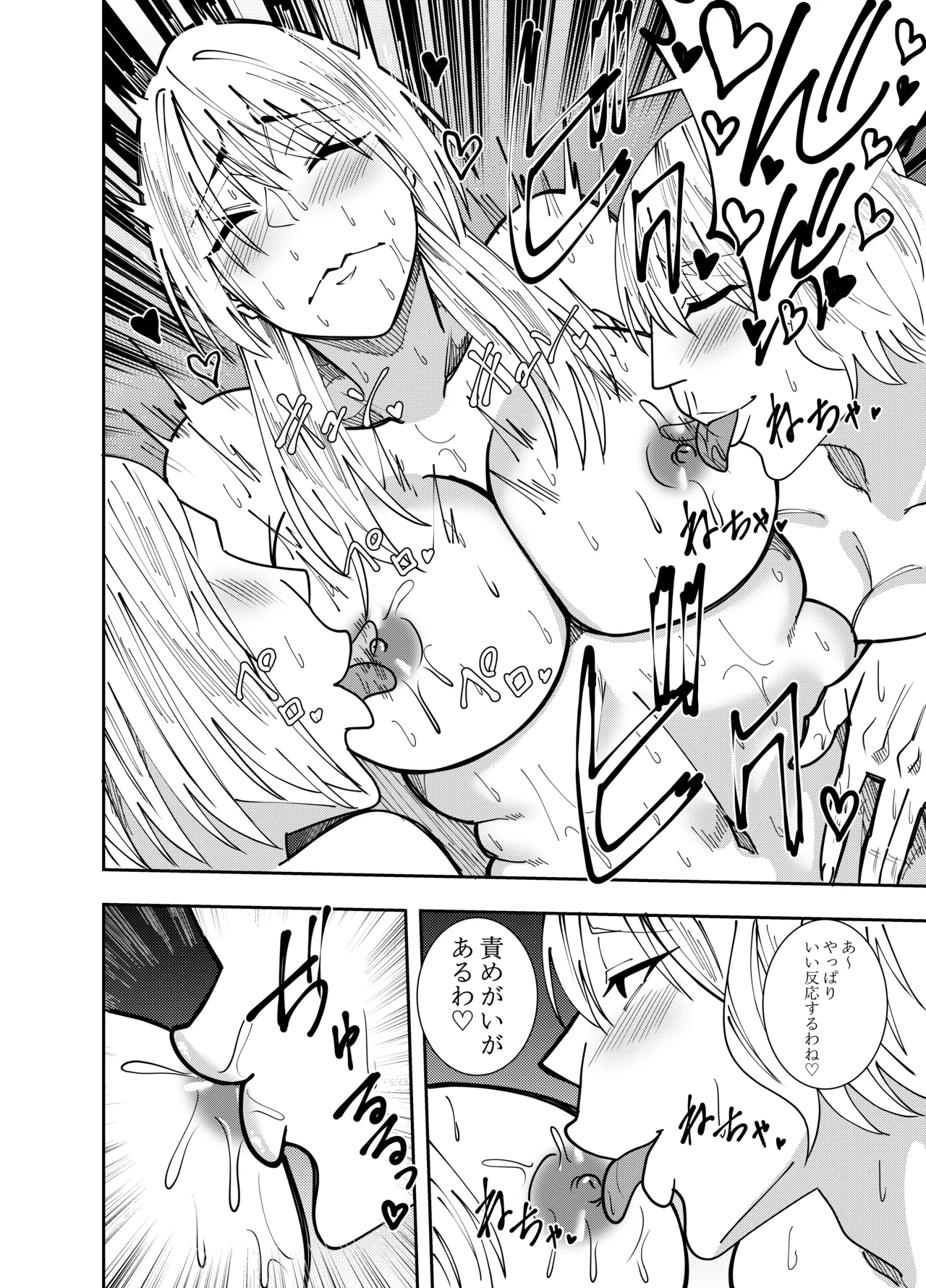 ふたなり化ヒロイン秋雨イズナ 個室レズ密着乳首責め編 page 7 full