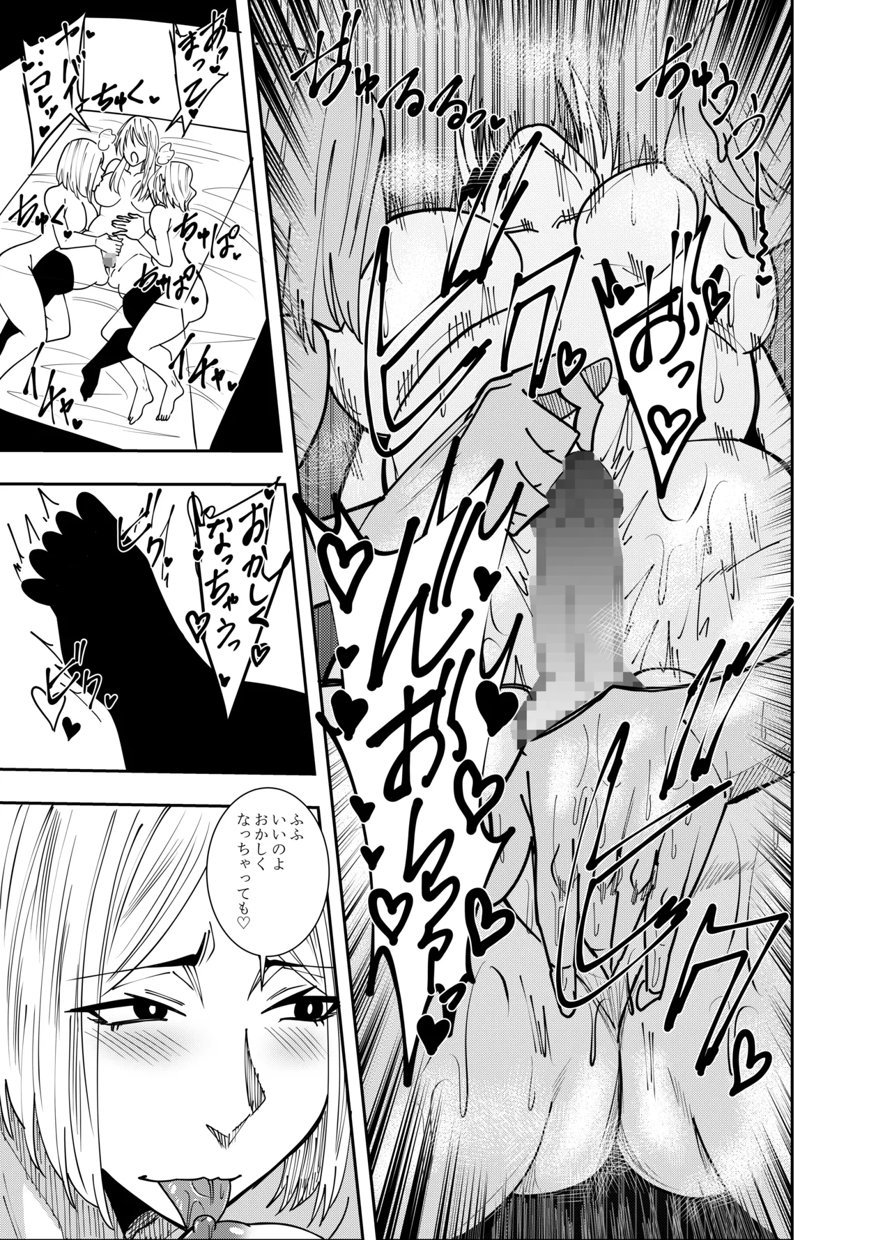 ふたなり化ヒロイン秋雨イズナ 個室レズ密着乳首責め編 page 8 full