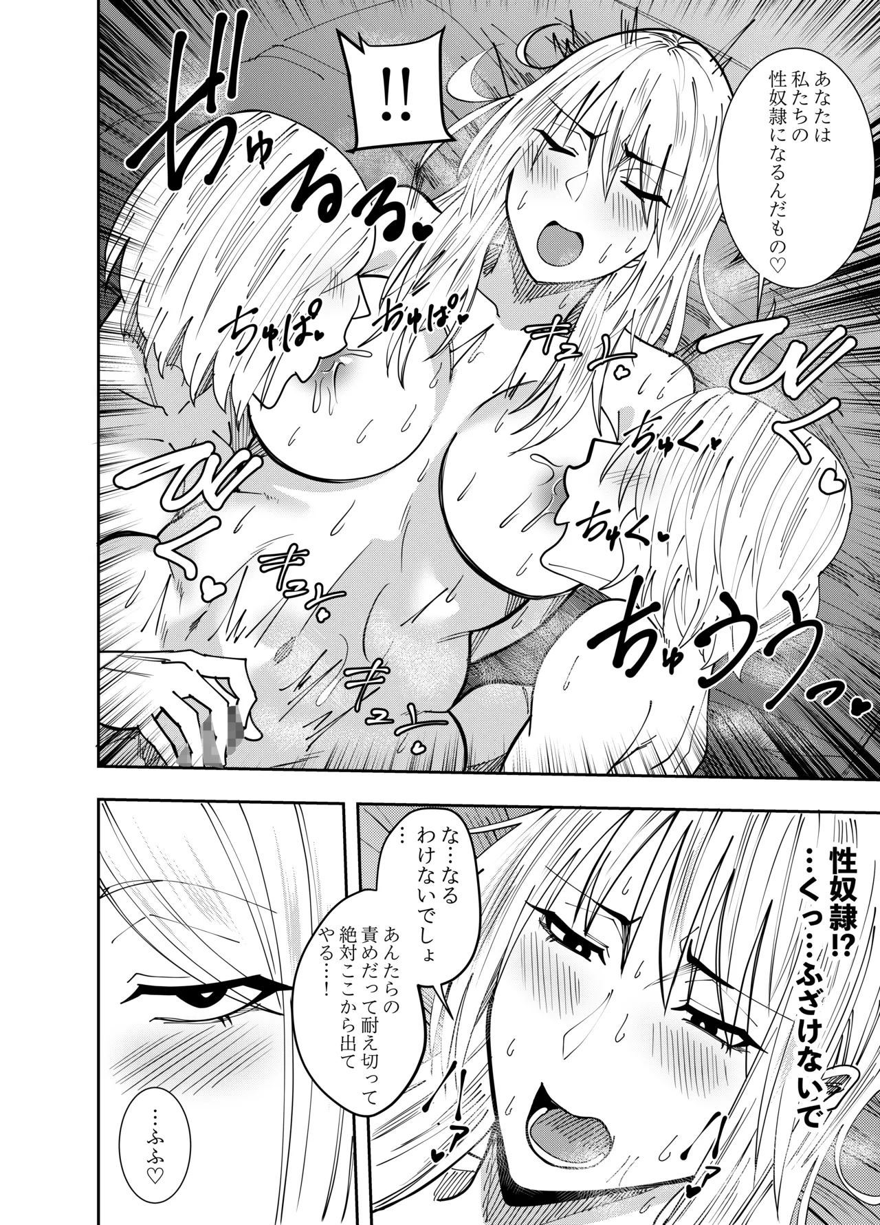 ふたなり化ヒロイン秋雨イズナ 個室レズ密着乳首責め編 page 9 full