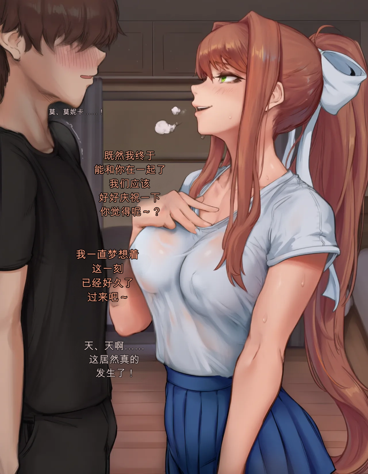 Monika's NTR Route page 2 full