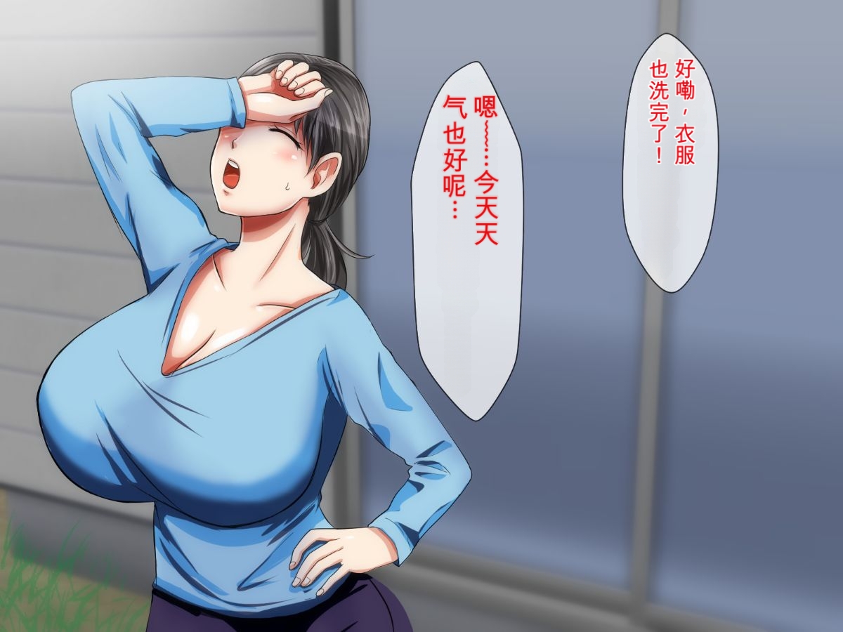 一个性欲异常的儿子想和妈妈发生性关系，他用各种方法追求他那骄傲美丽丰满的妈妈。 page 1 full
