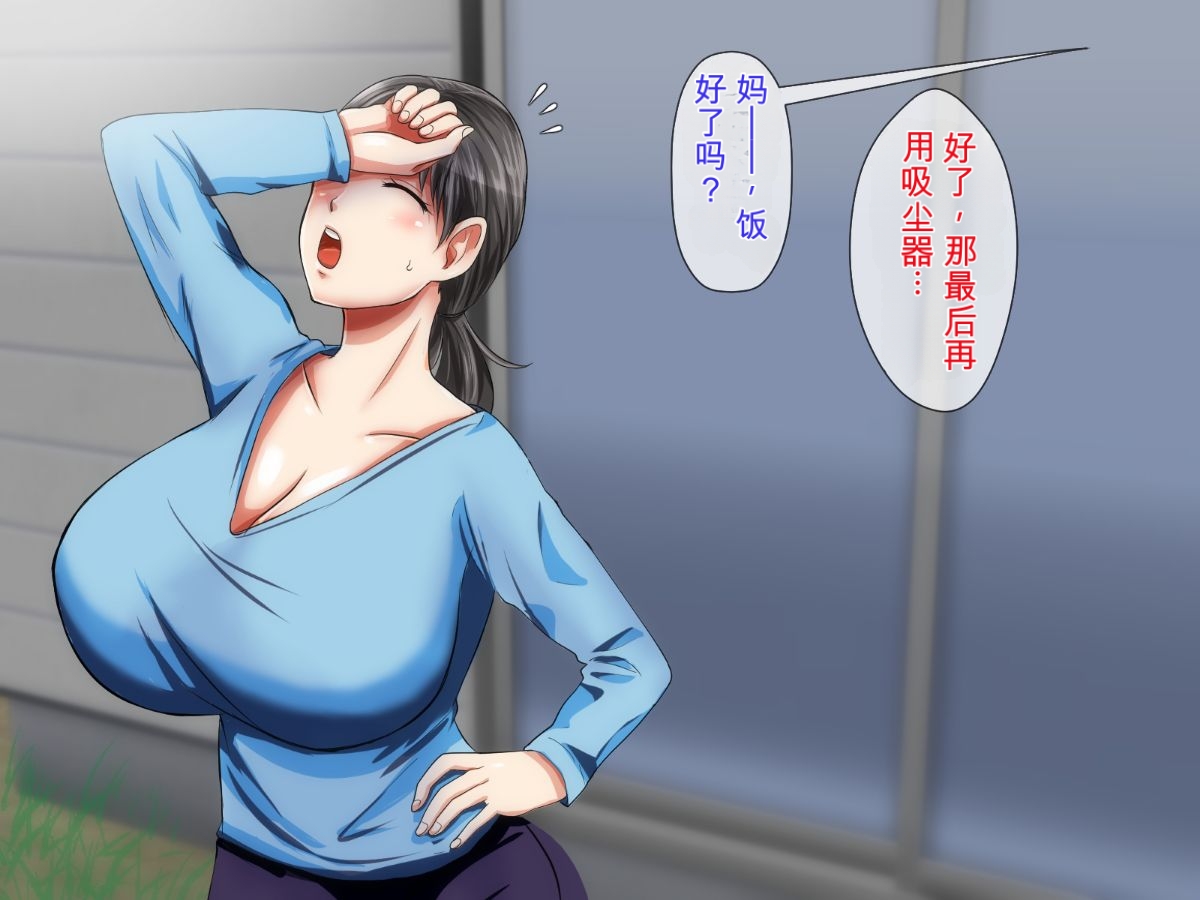 一个性欲异常的儿子想和妈妈发生性关系，他用各种方法追求他那骄傲美丽丰满的妈妈。 page 2 full