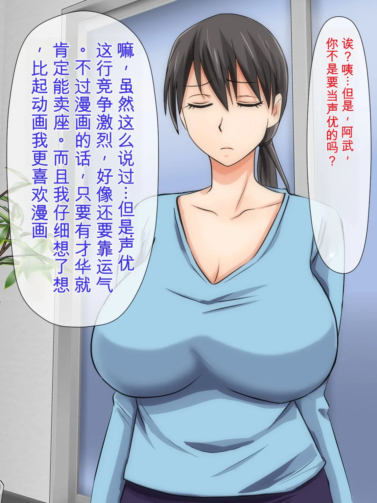 一个性欲异常的儿子想和妈妈发生性关系，他用各种方法追求他那骄傲美丽丰满的妈妈。 page 5 full