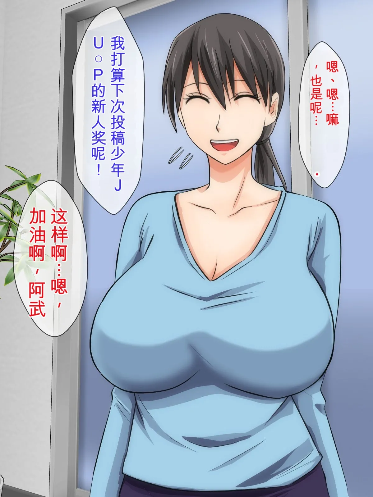 一个性欲异常的儿子想和妈妈发生性关系，他用各种方法追求他那骄傲美丽丰满的妈妈。 page 7 full