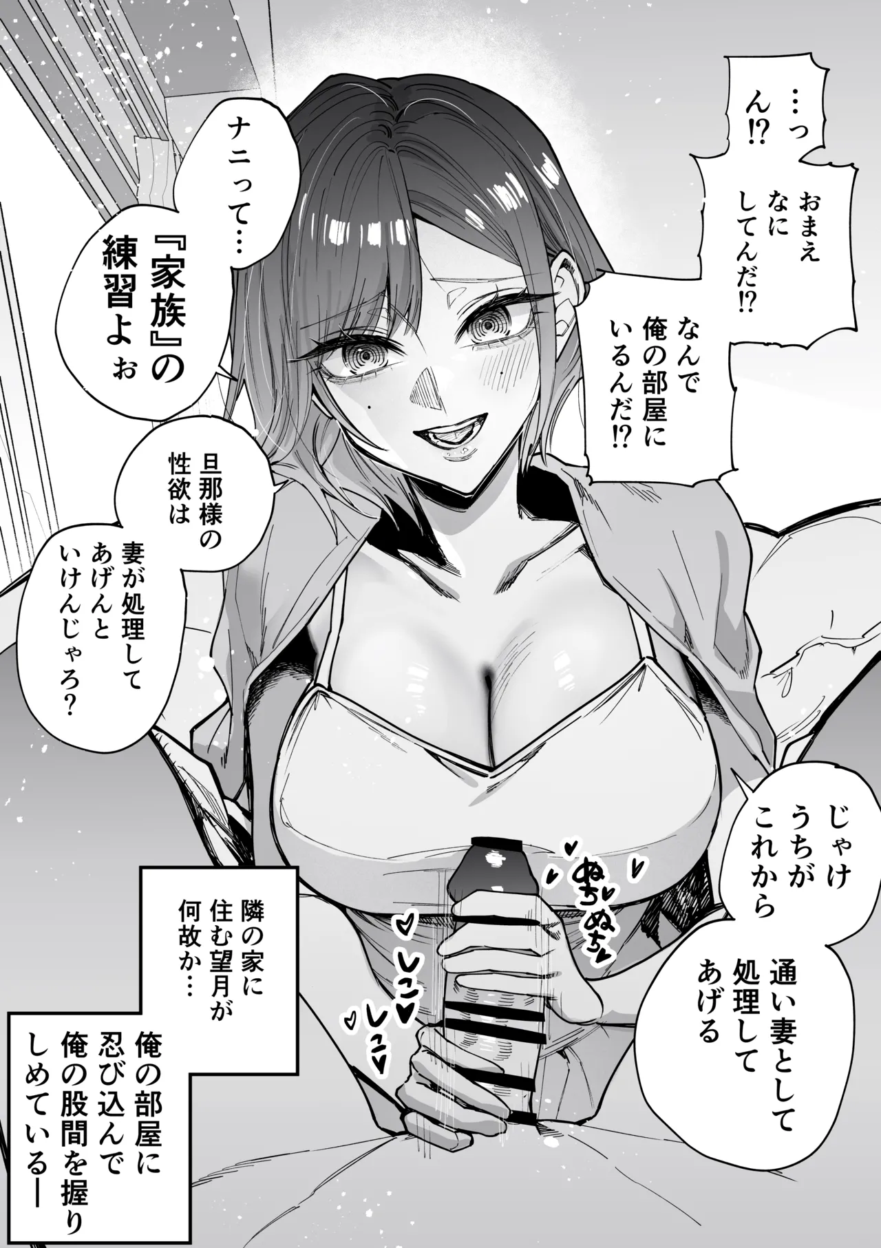 Mochitzuki ga Kayoi Tsuma Shite Kurerurashii page 2 full