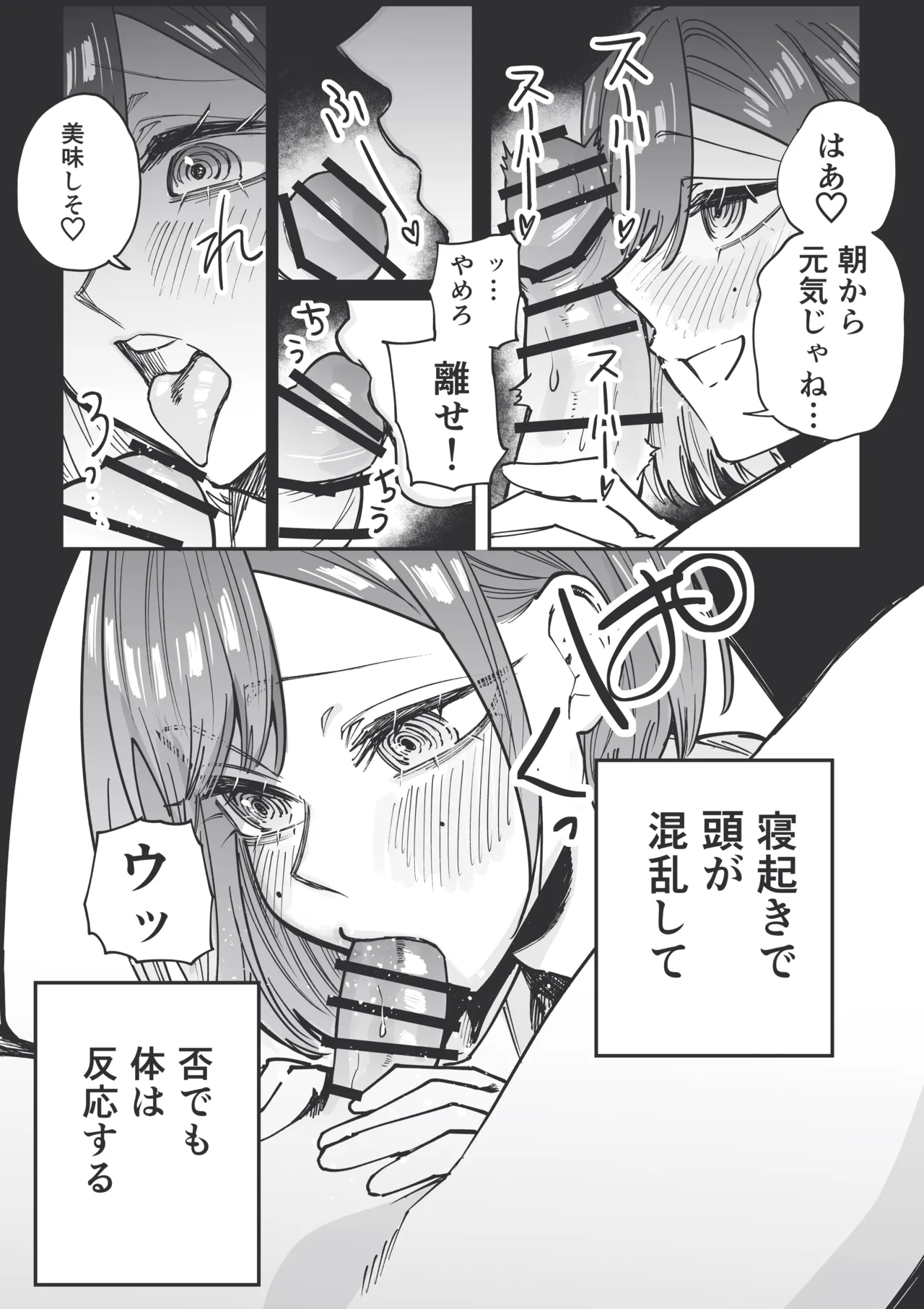Mochitzuki ga Kayoi Tsuma Shite Kurerurashii page 3 full