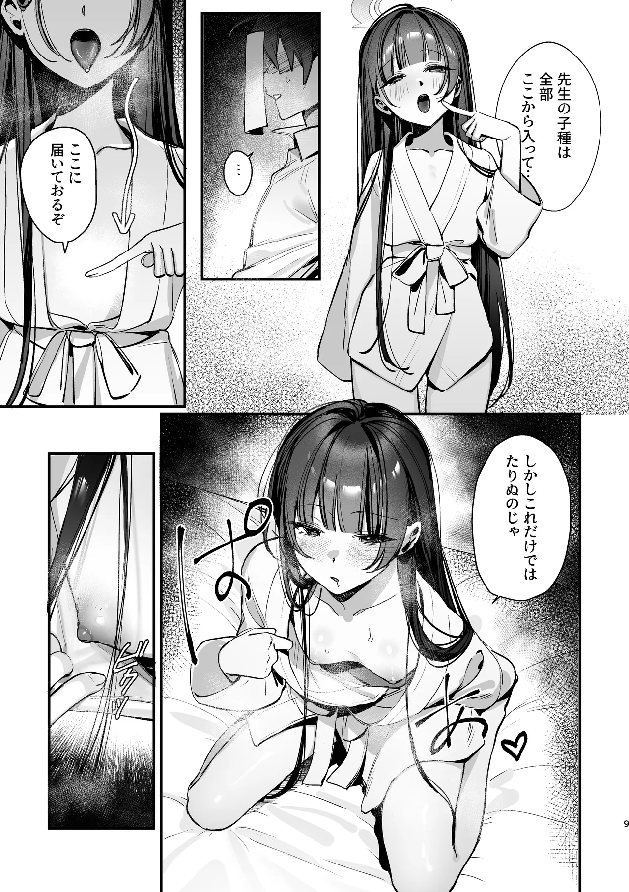 Kisaki Kaichou! Ofuro Agari no Service Time!? page 10 full