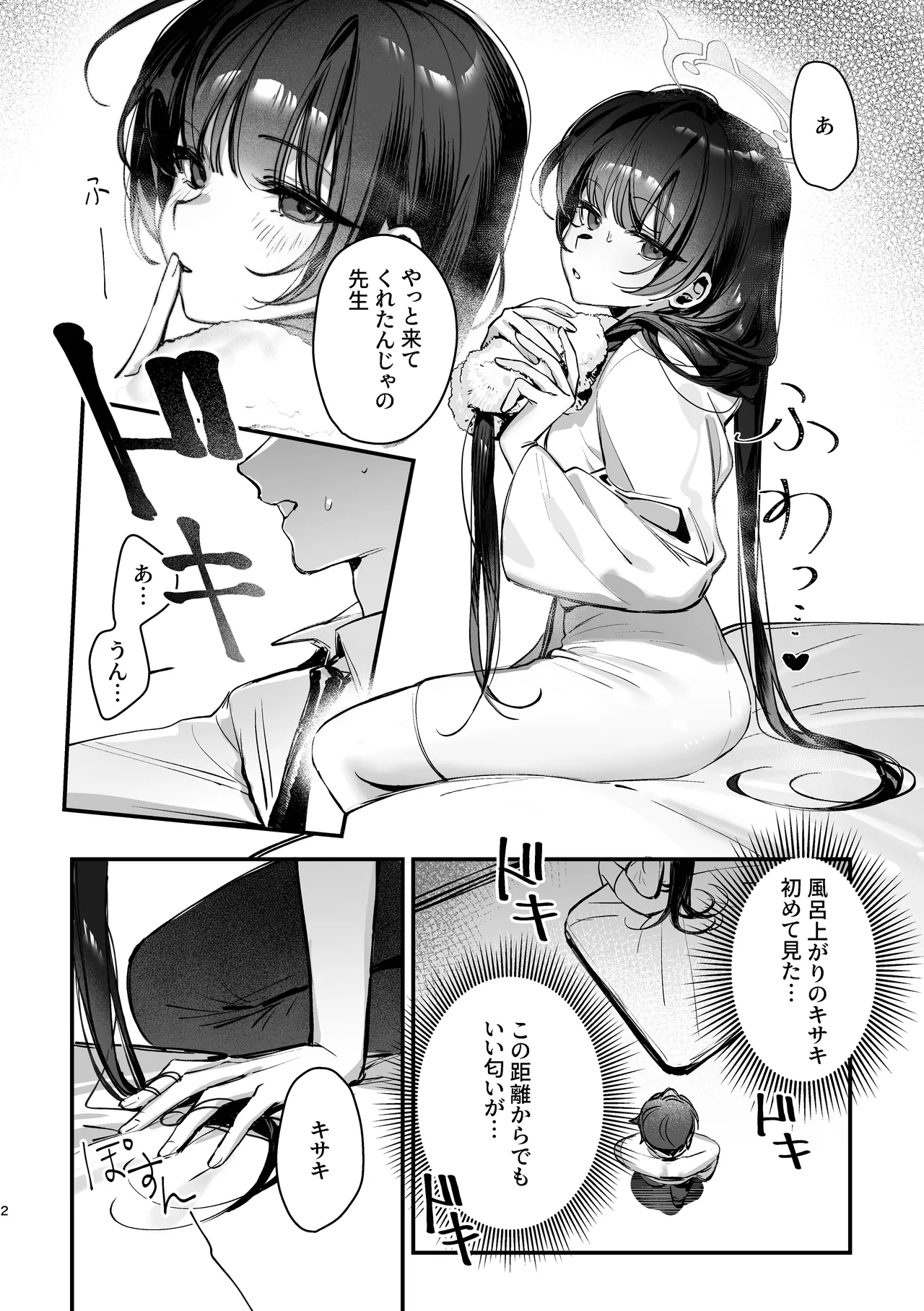 Kisaki Kaichou! Ofuro Agari no Service Time!? page 3 full