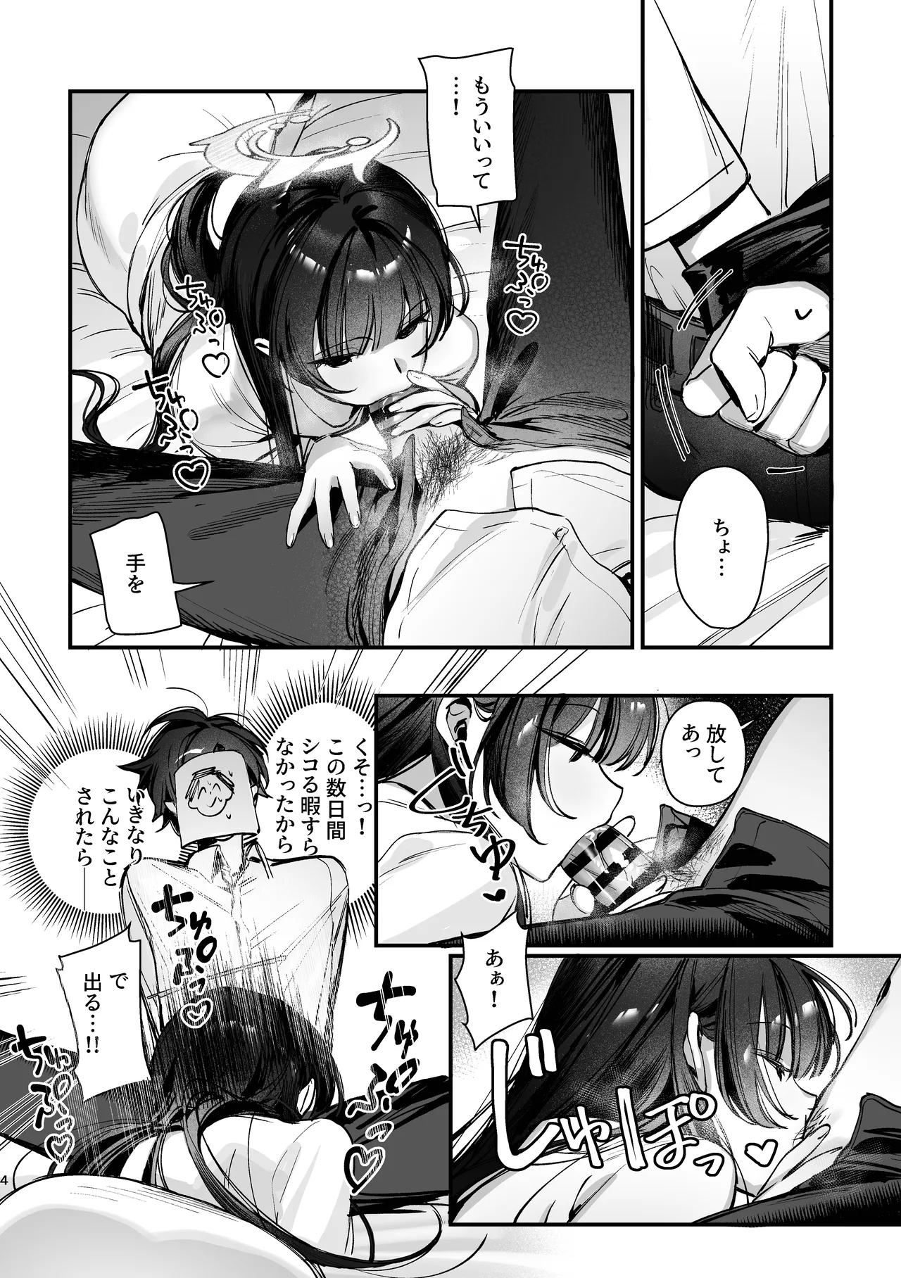 Kisaki Kaichou! Ofuro Agari no Service Time!? page 5 full