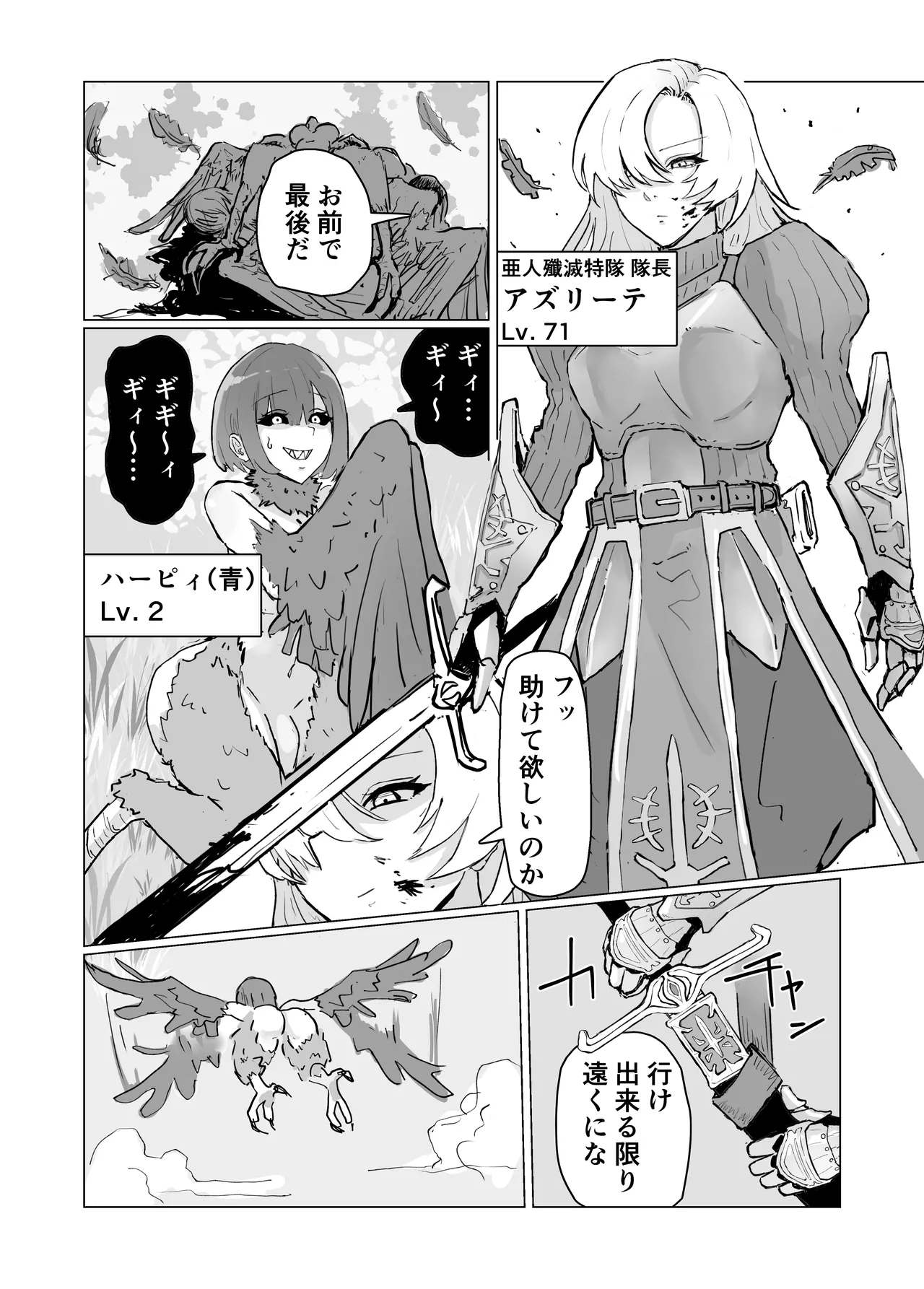 最強女騎士ふたなりハーピィ化 page 3 full