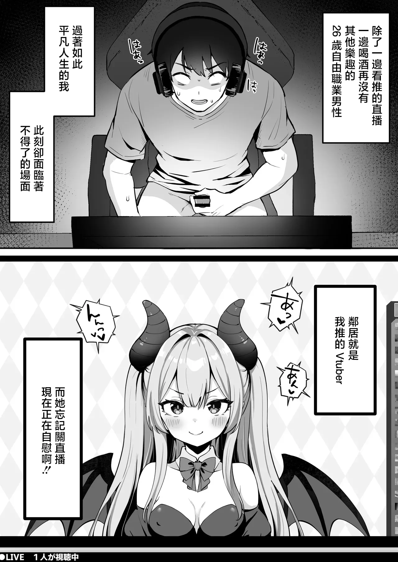 オリジナル漫画 page 1 full