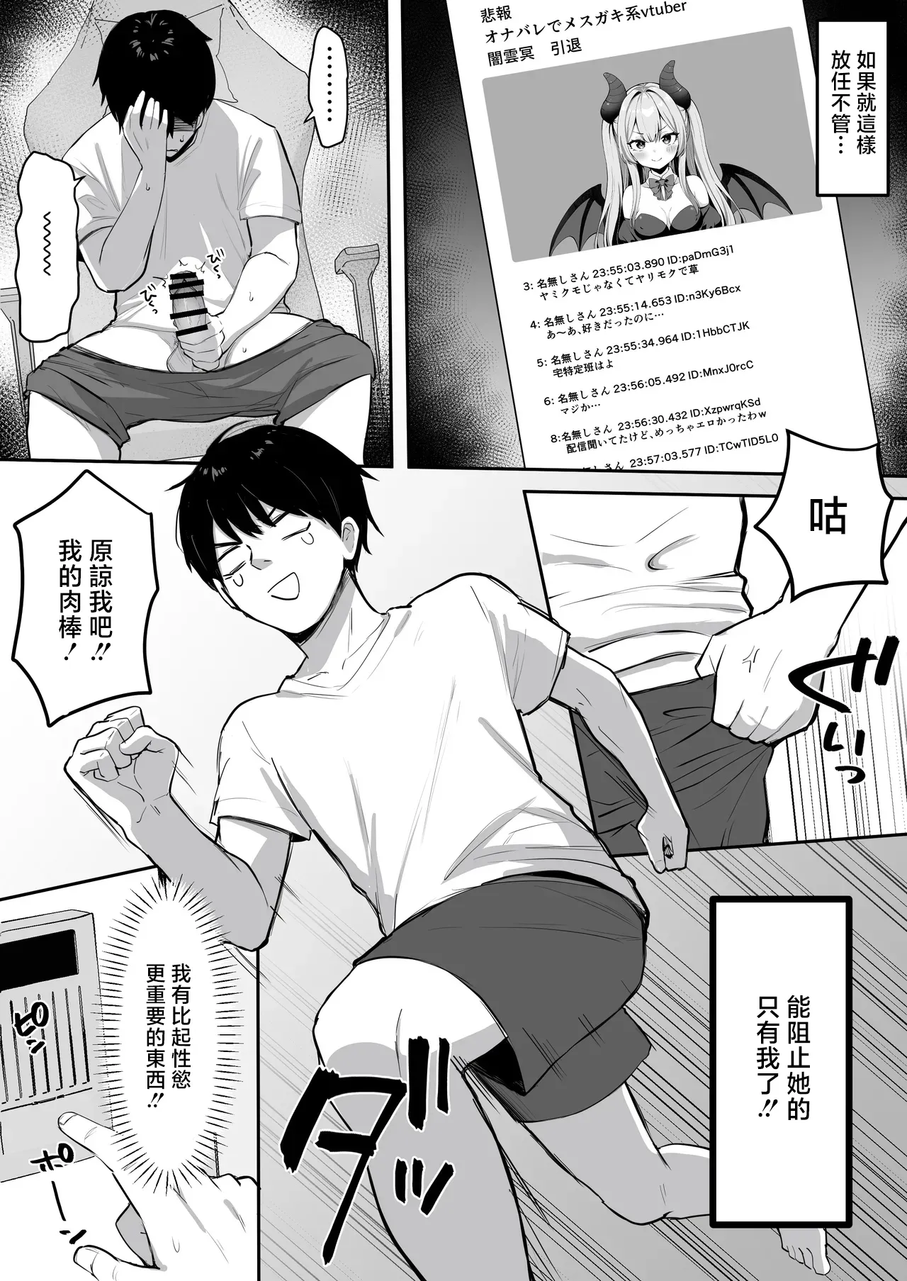 オリジナル漫画 page 3 full
