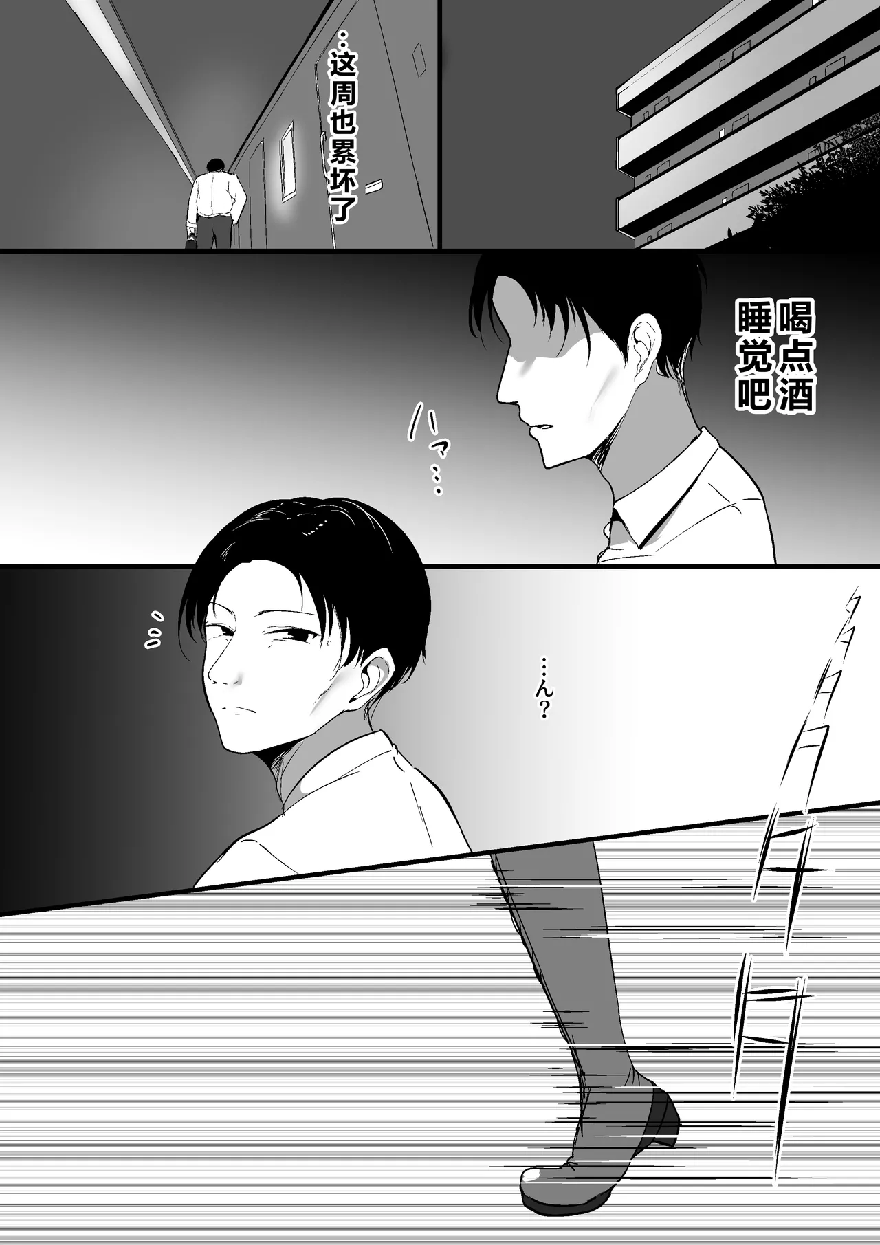 Chiisai Koto. page 5 full