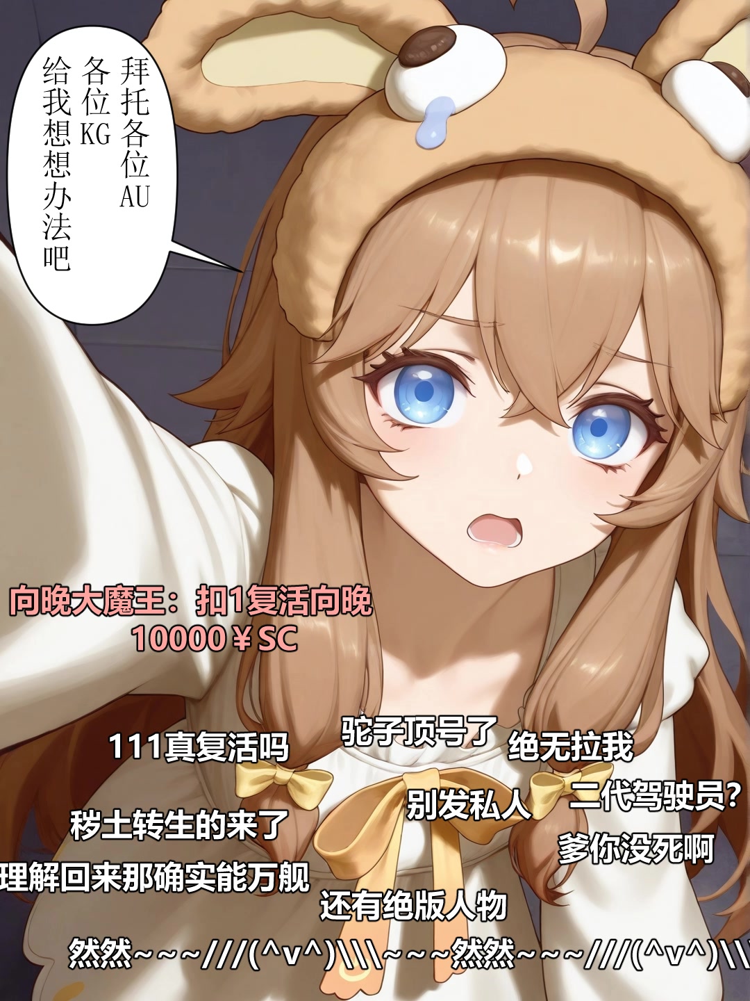 ASOUL枝江万舰计划 page 3 full