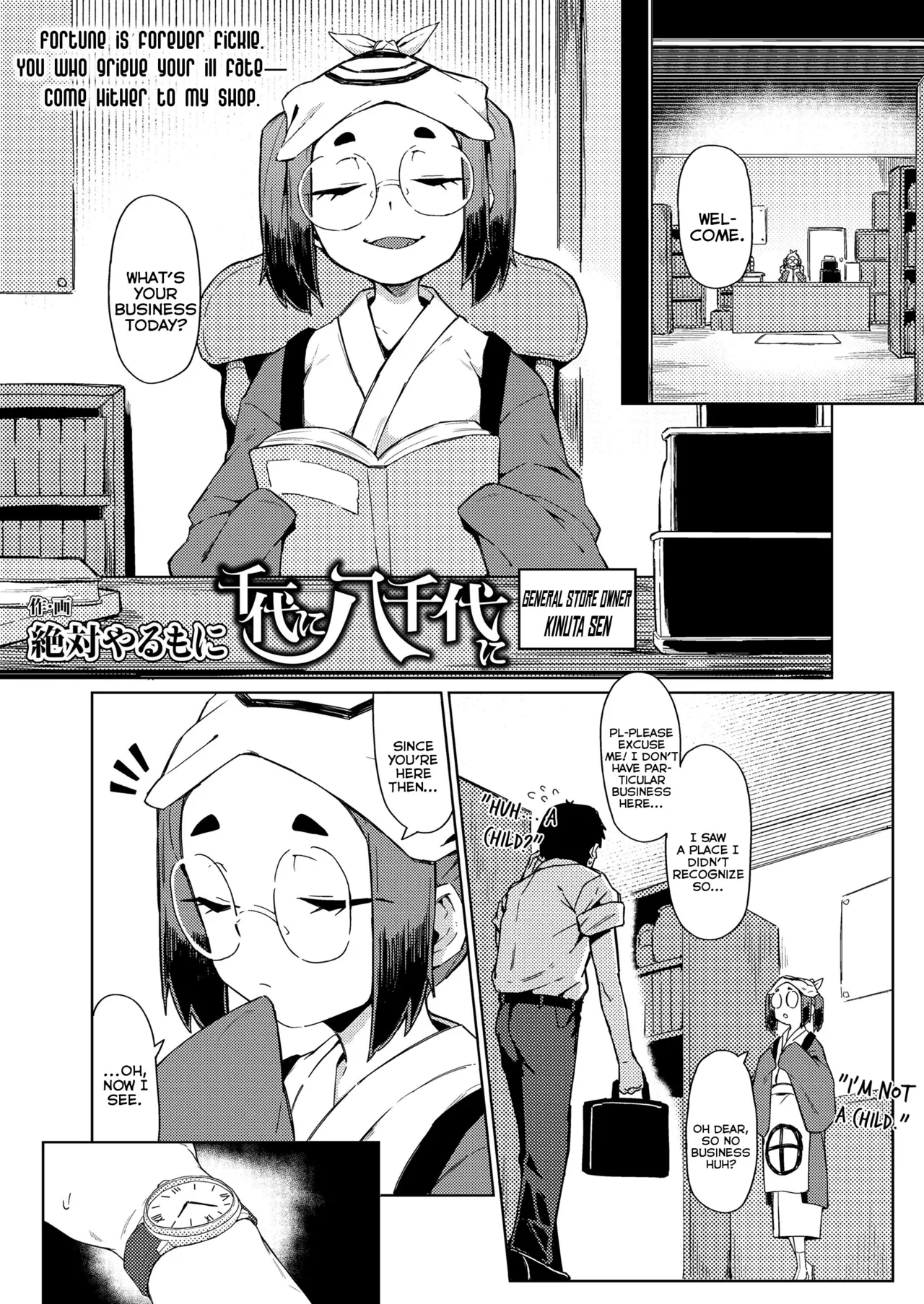 Chiyo ni Yachiyo ni | Through Ages Unending page 2 full
