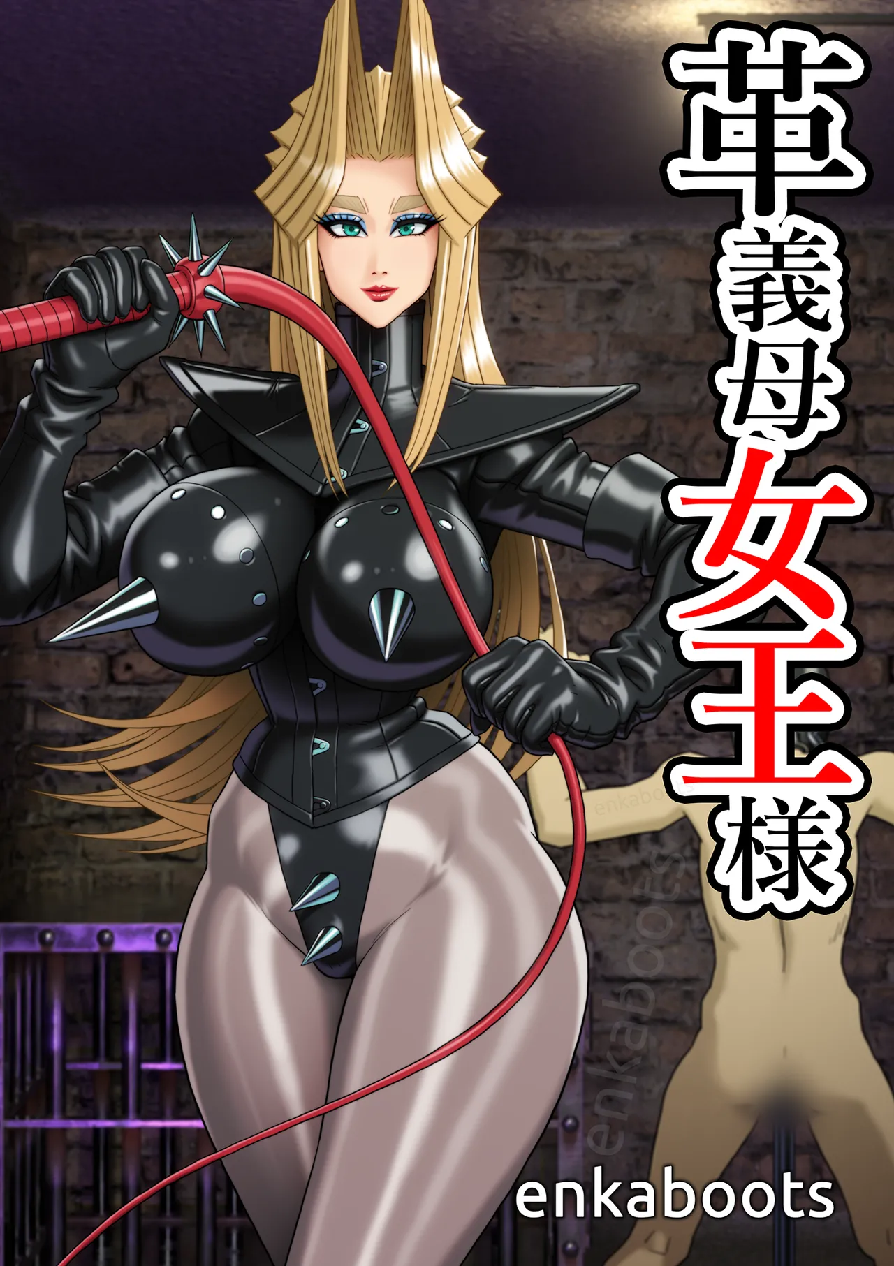 Enka Boots no Manga 3 "Kawa Gibo Joou-sama" page 1 full