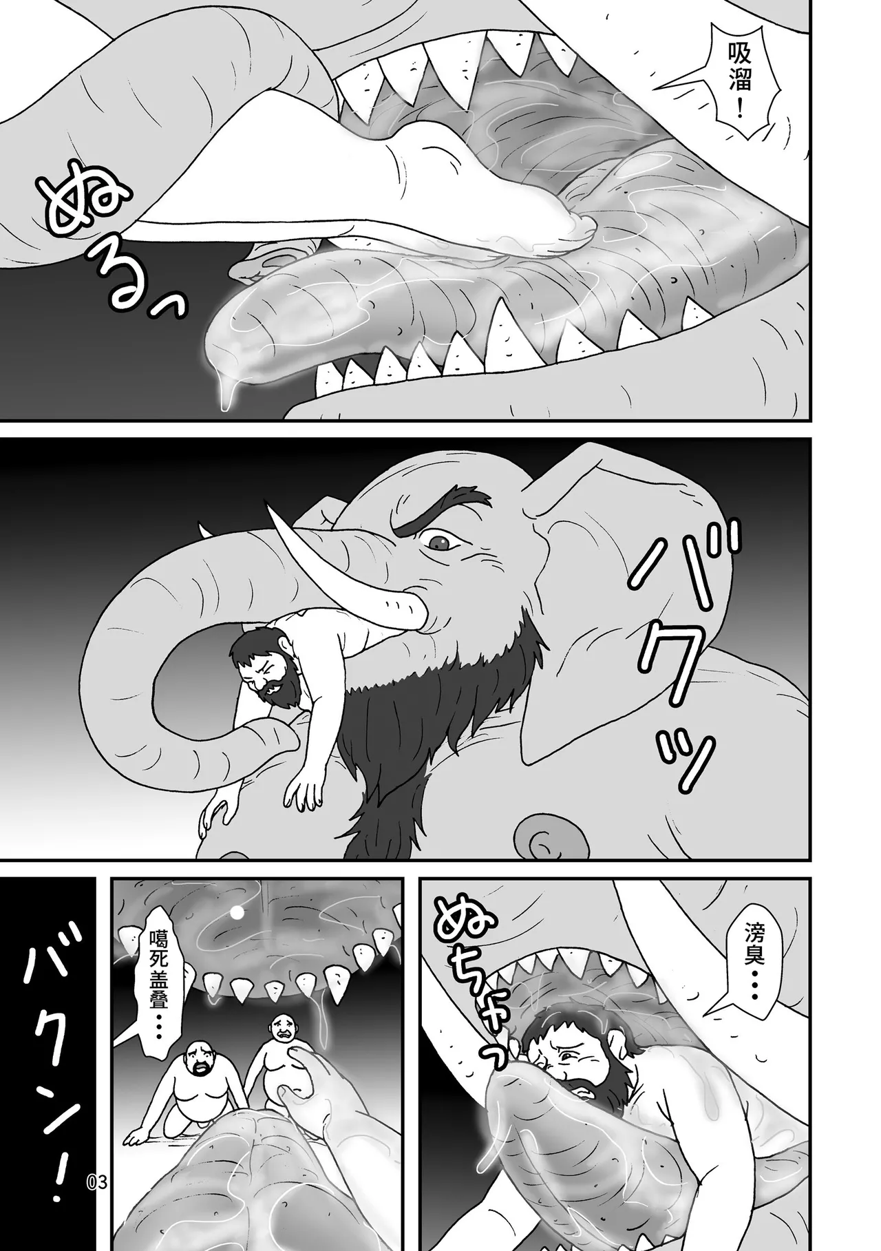 踩踩背的老爷爷——才女汉化组 page 4 full