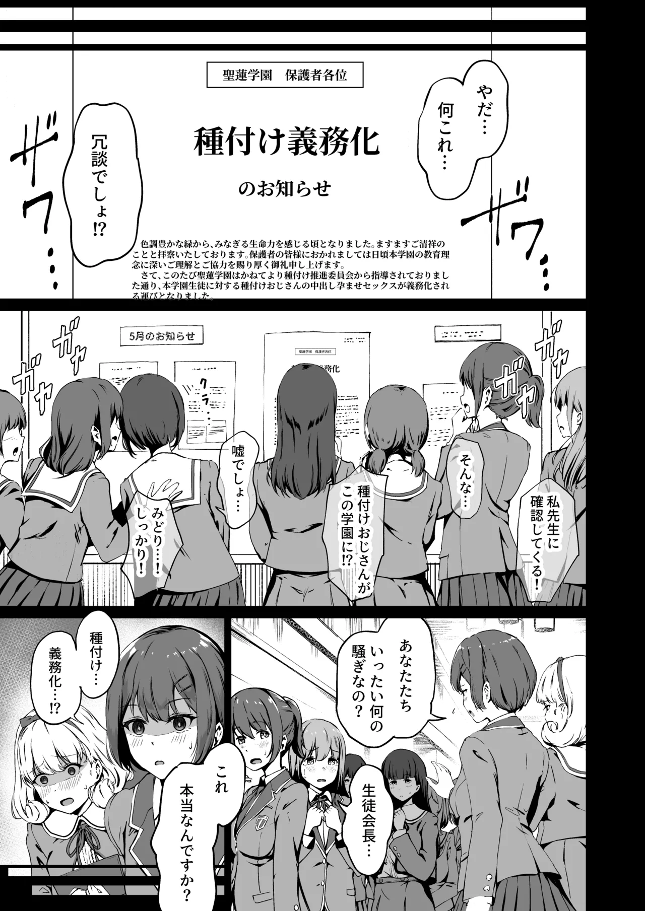 Tanetsuke Jiyuu Gakuen Soushuuhen・Jou page 8 full